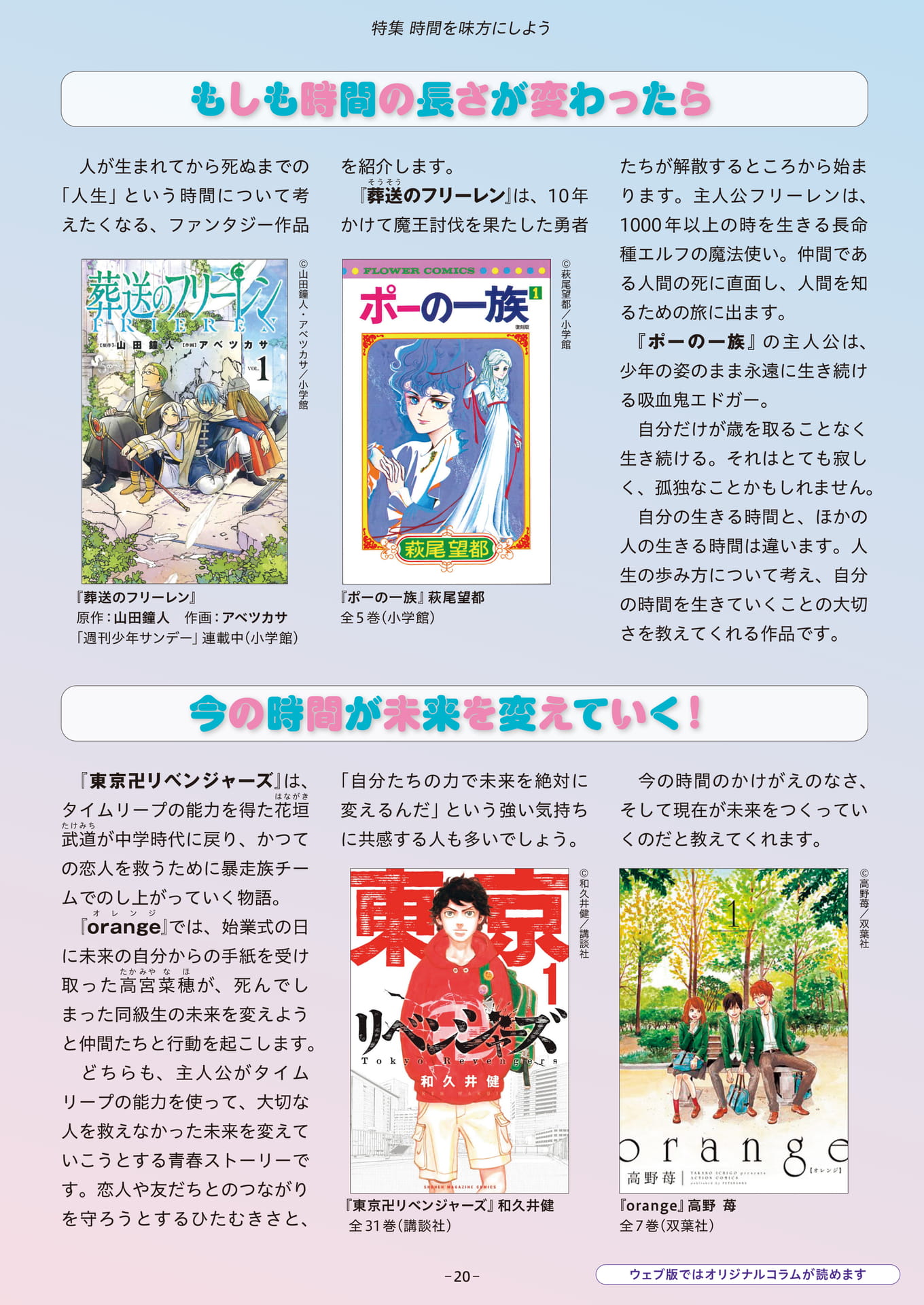 Page 20（20ページ目）
