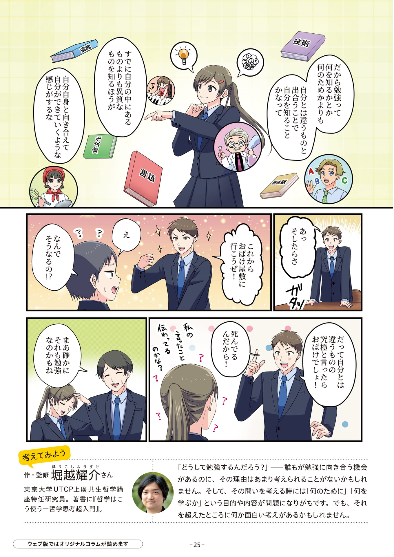 Page 25（25ページ目）