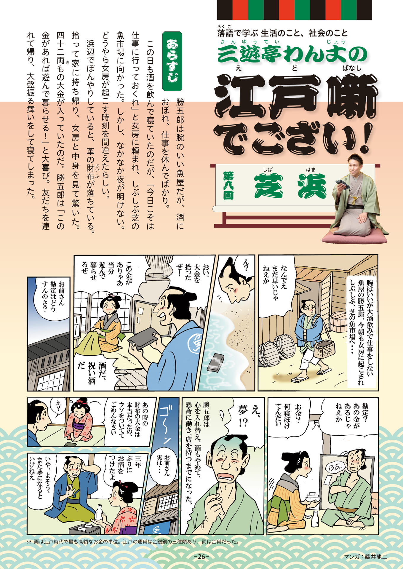 Page 26（26ページ目）