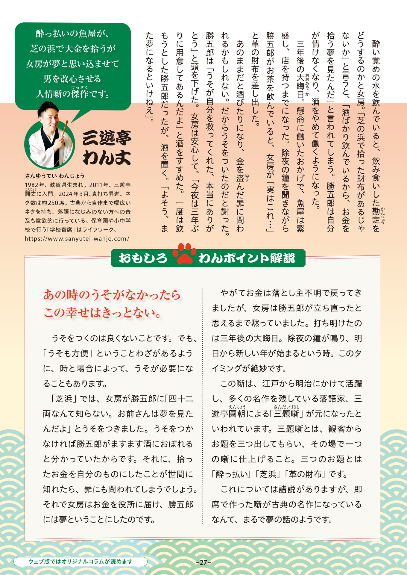 Page 27（27ページ目）