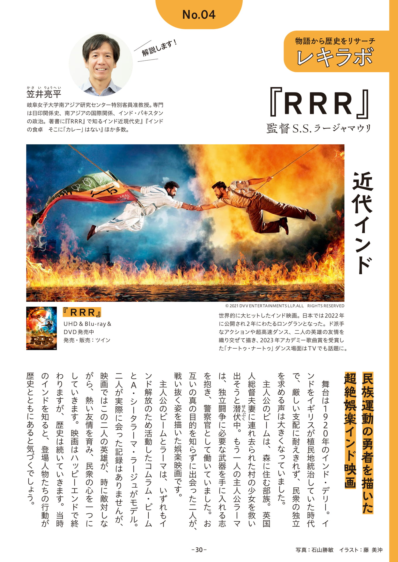 Page 30（30ページ目）