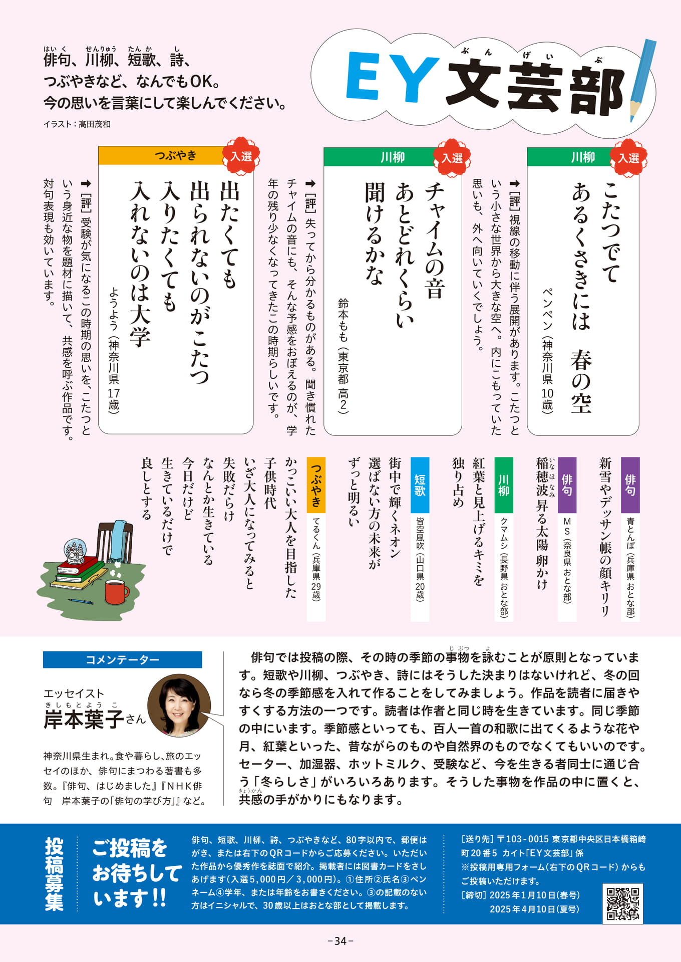 Page 34（34ページ目）