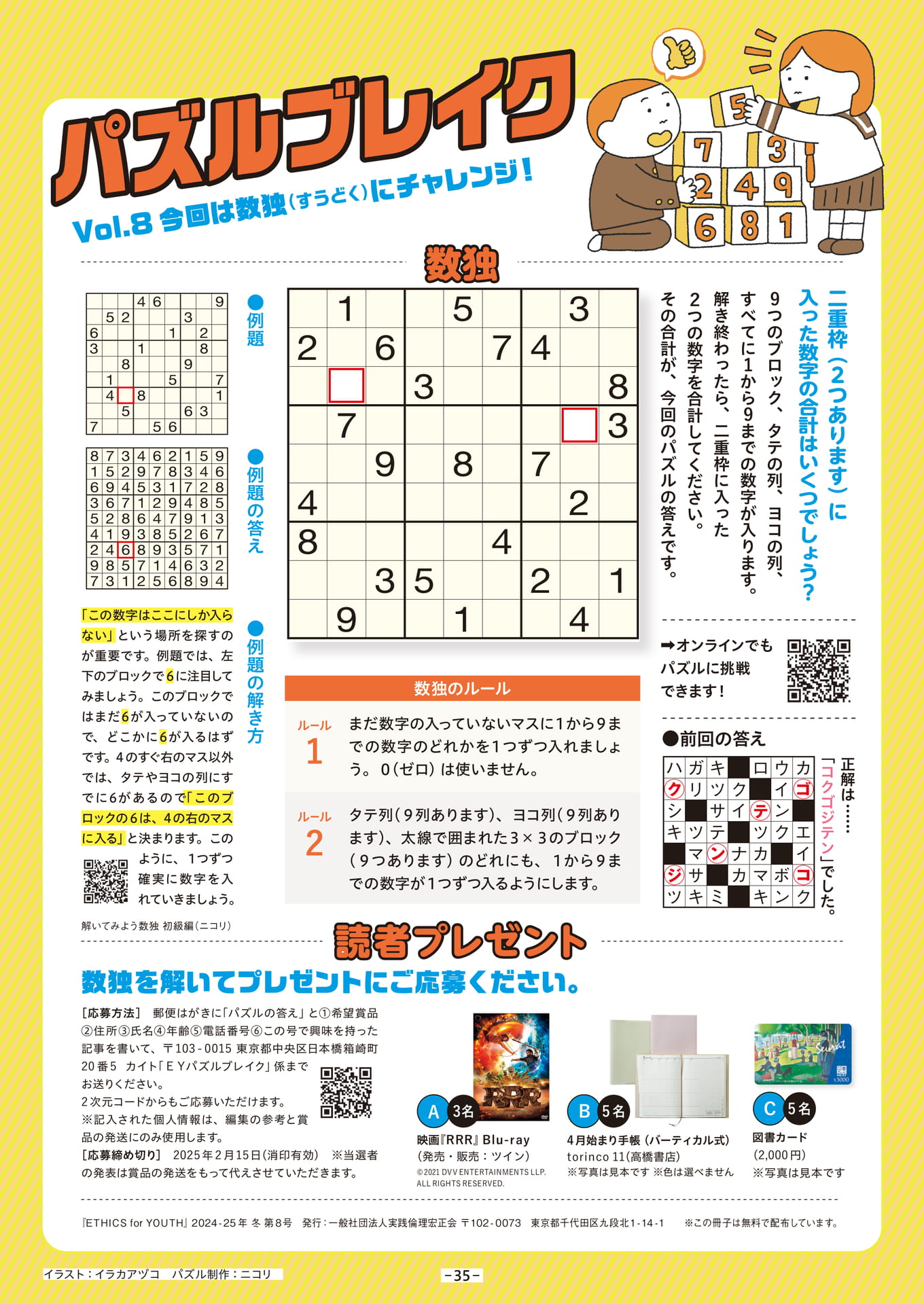 Page 35（35ページ目）