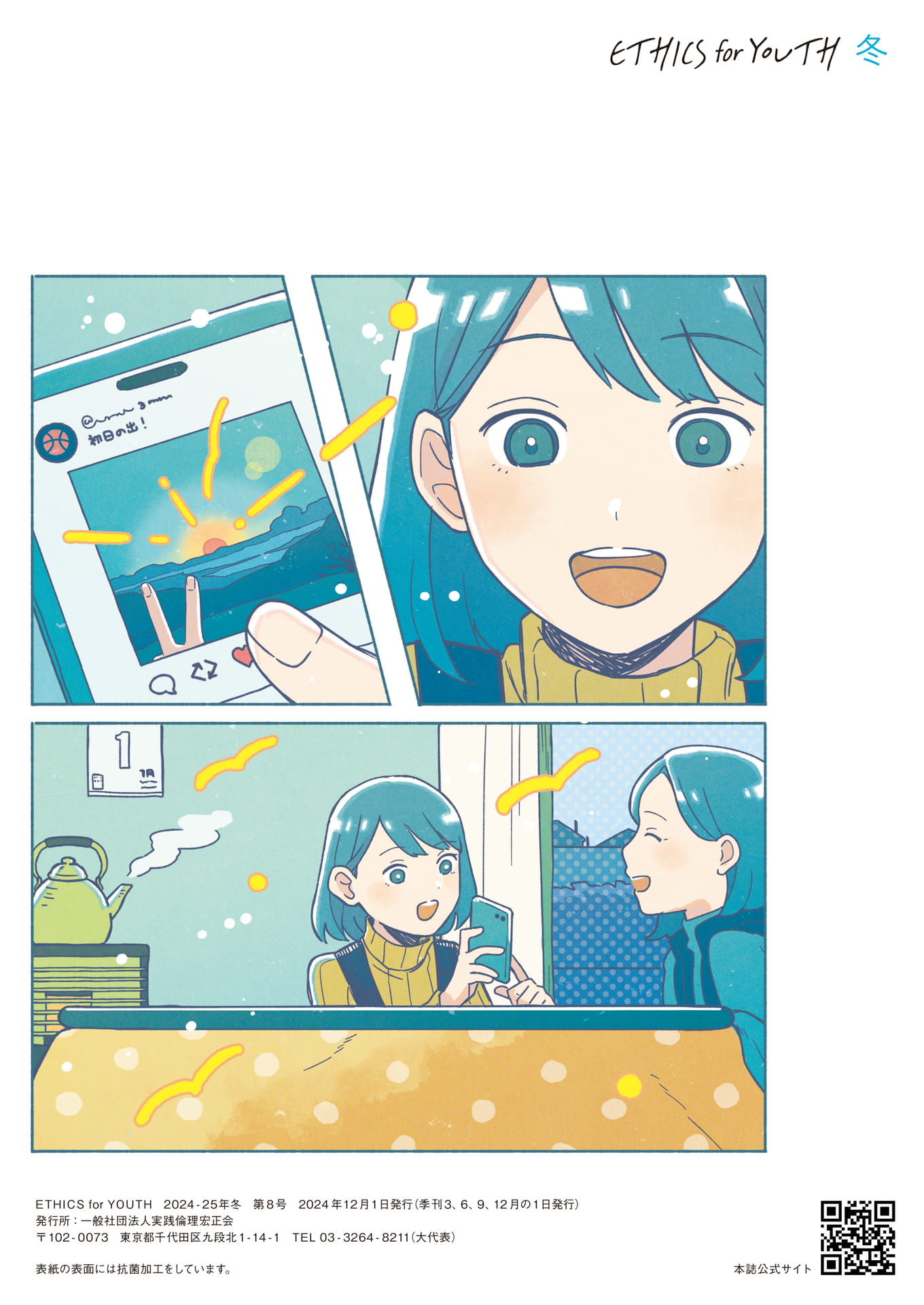 Page 36（36ページ目）
