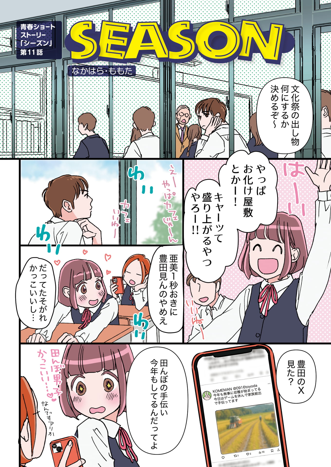 Page 02（2ページ目）