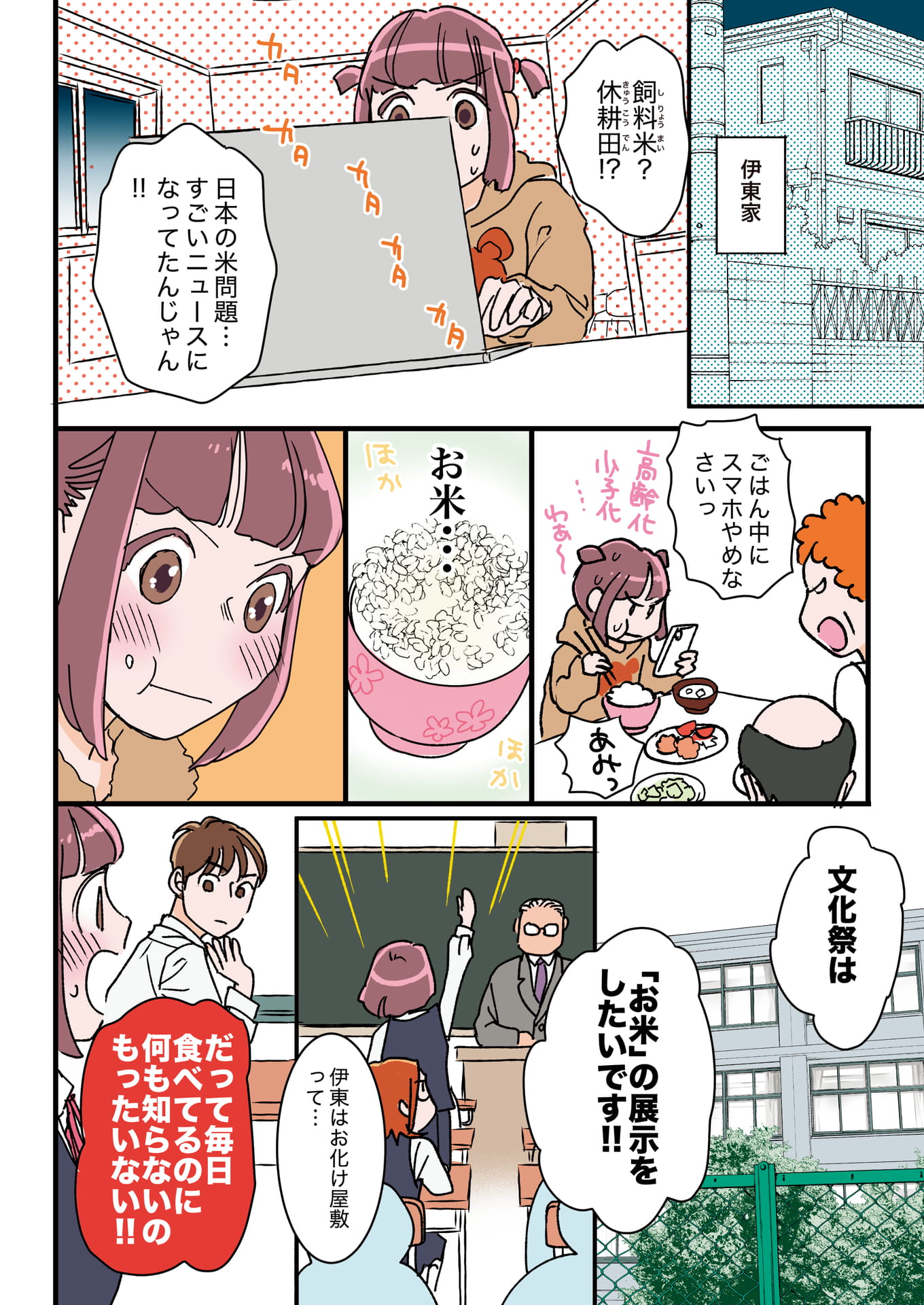 Page 04（4ページ目）