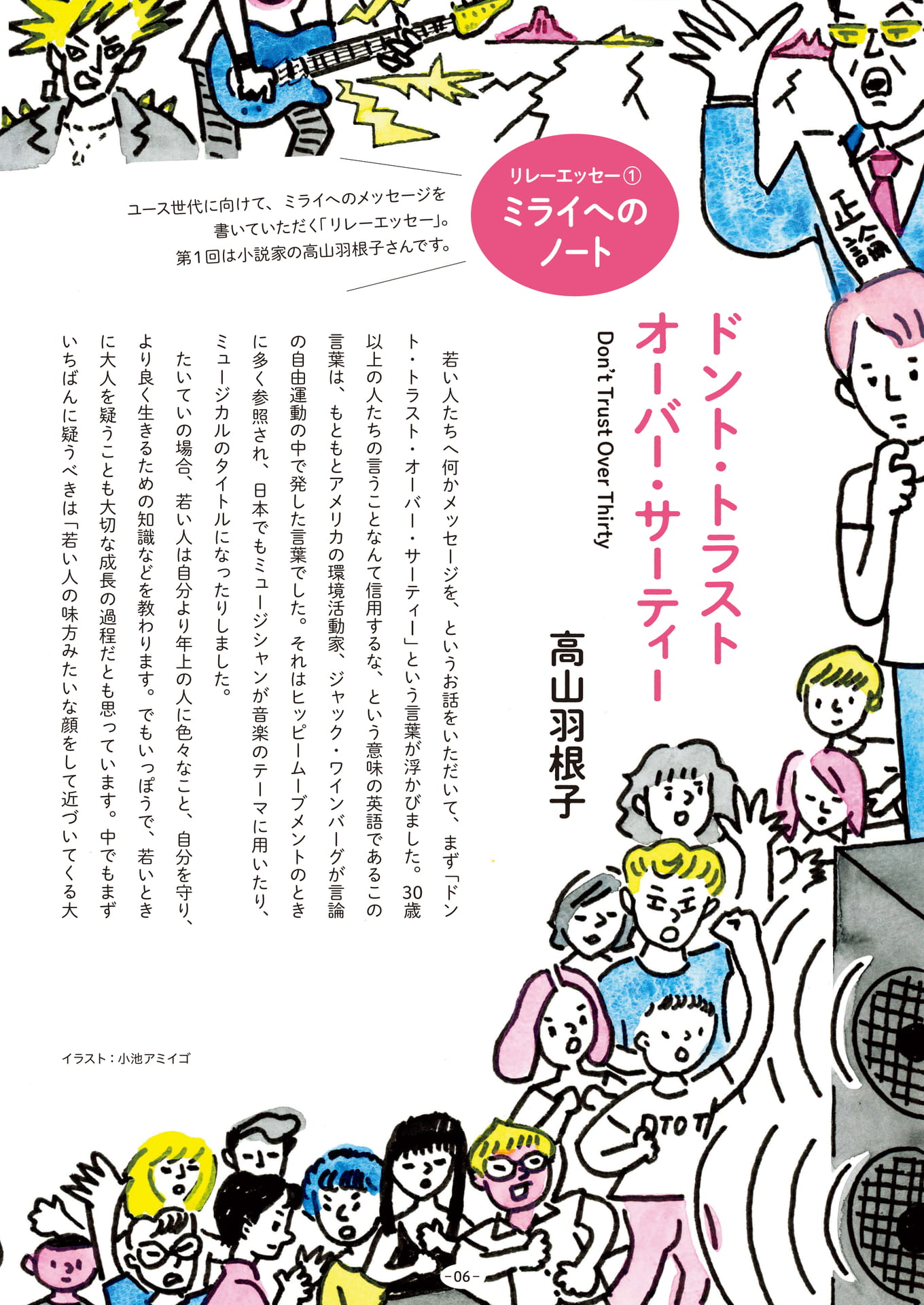 Page 06（6ページ目）