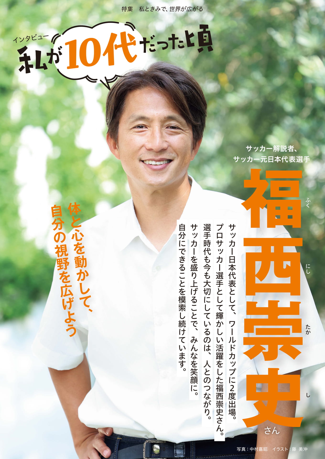Page 10（10ページ目）