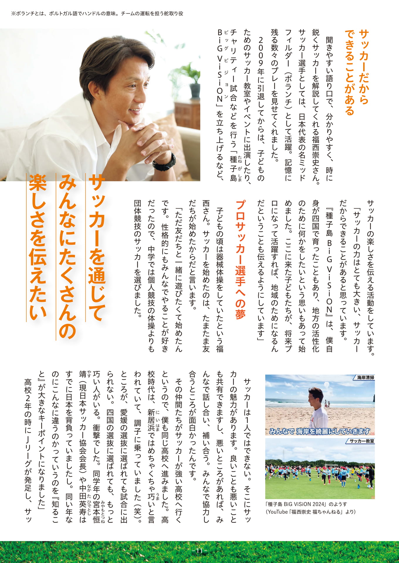 Page 11（11ページ目）