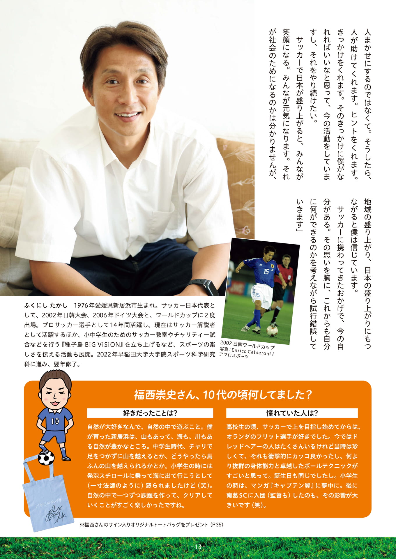 Page 13（13ページ目）