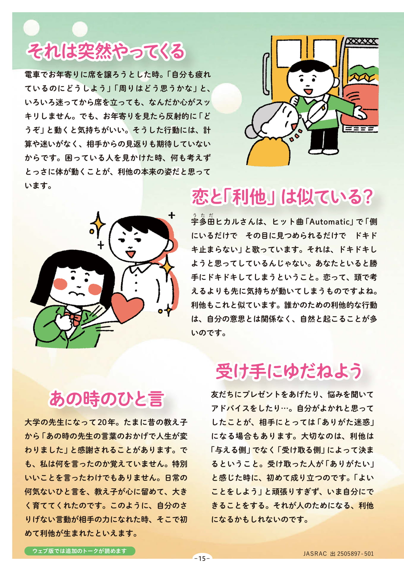 Page 15（15ページ目）