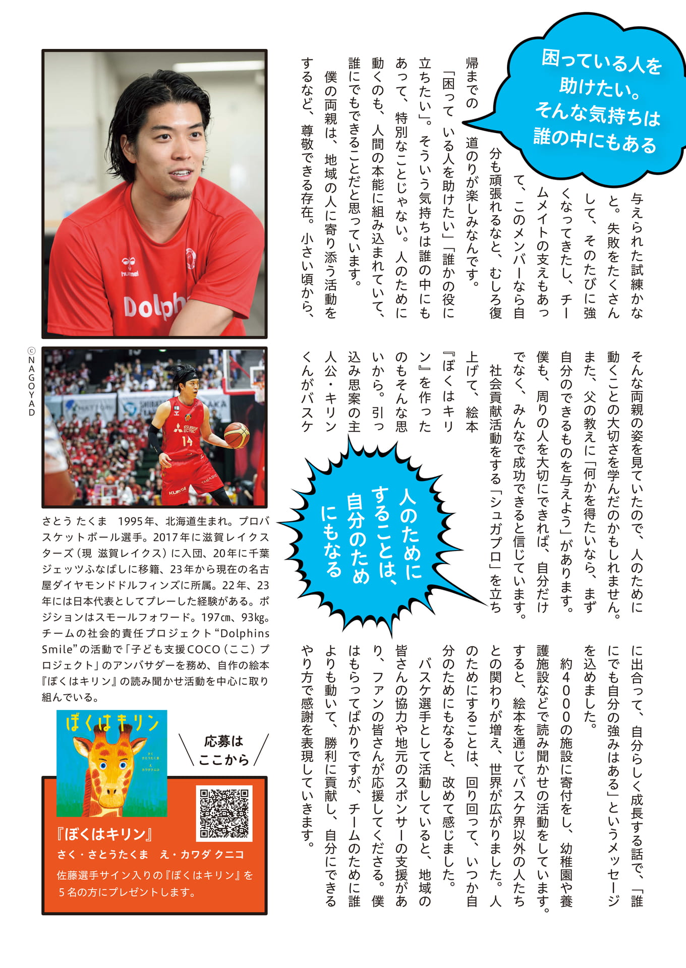 Page 17（17ページ目）