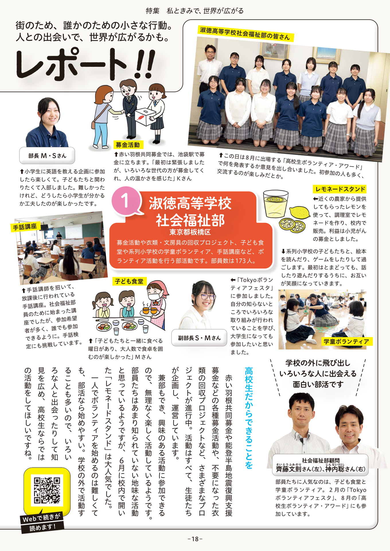 Page 18（18ページ目）