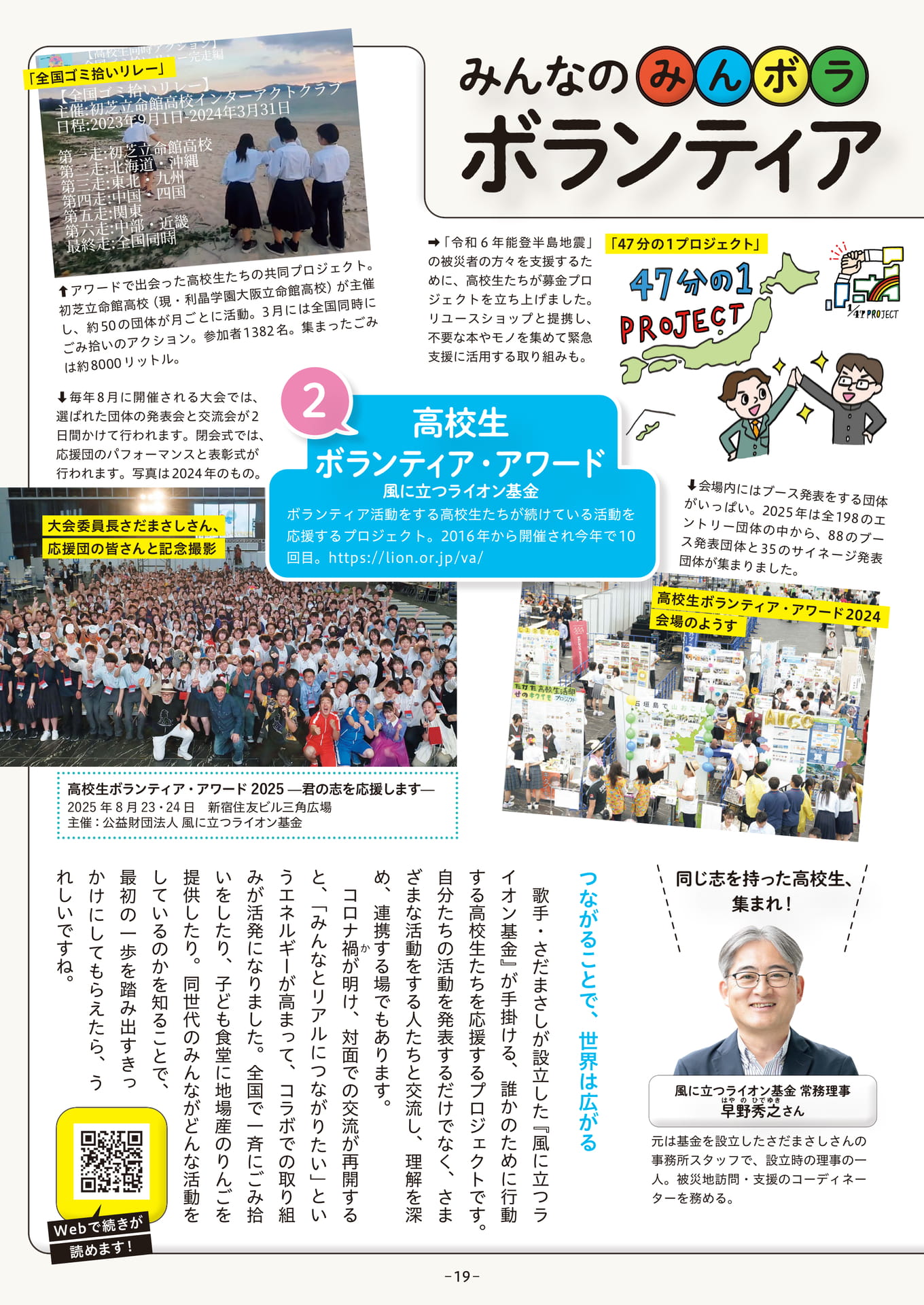 Page 19（19ページ目）