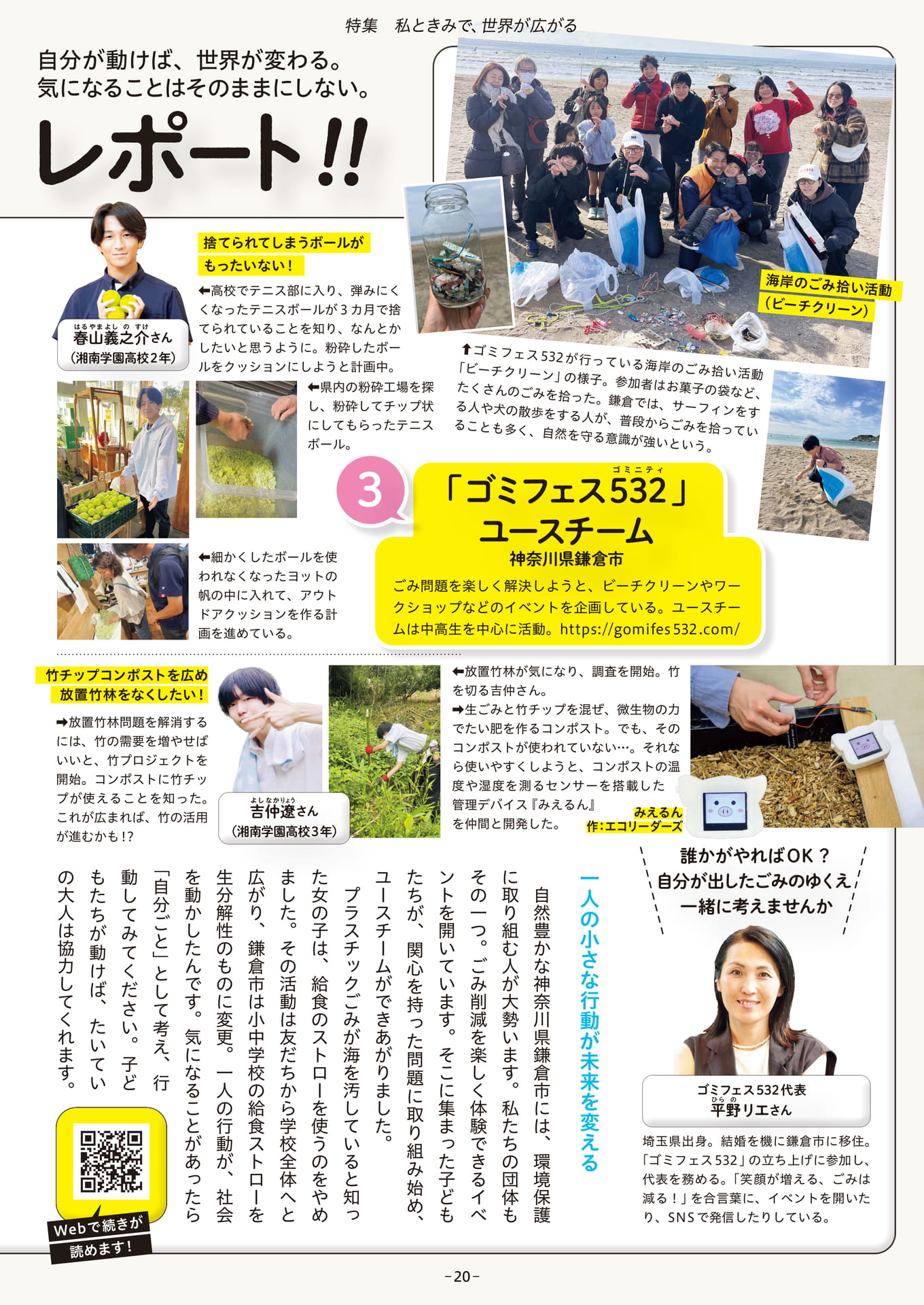 Page 20（20ページ目）