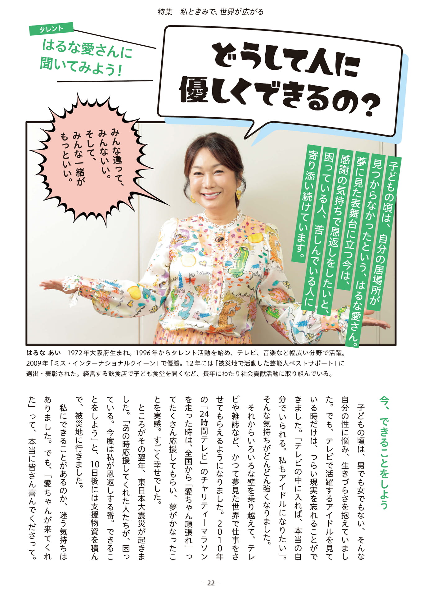 Page 22（22ページ目）