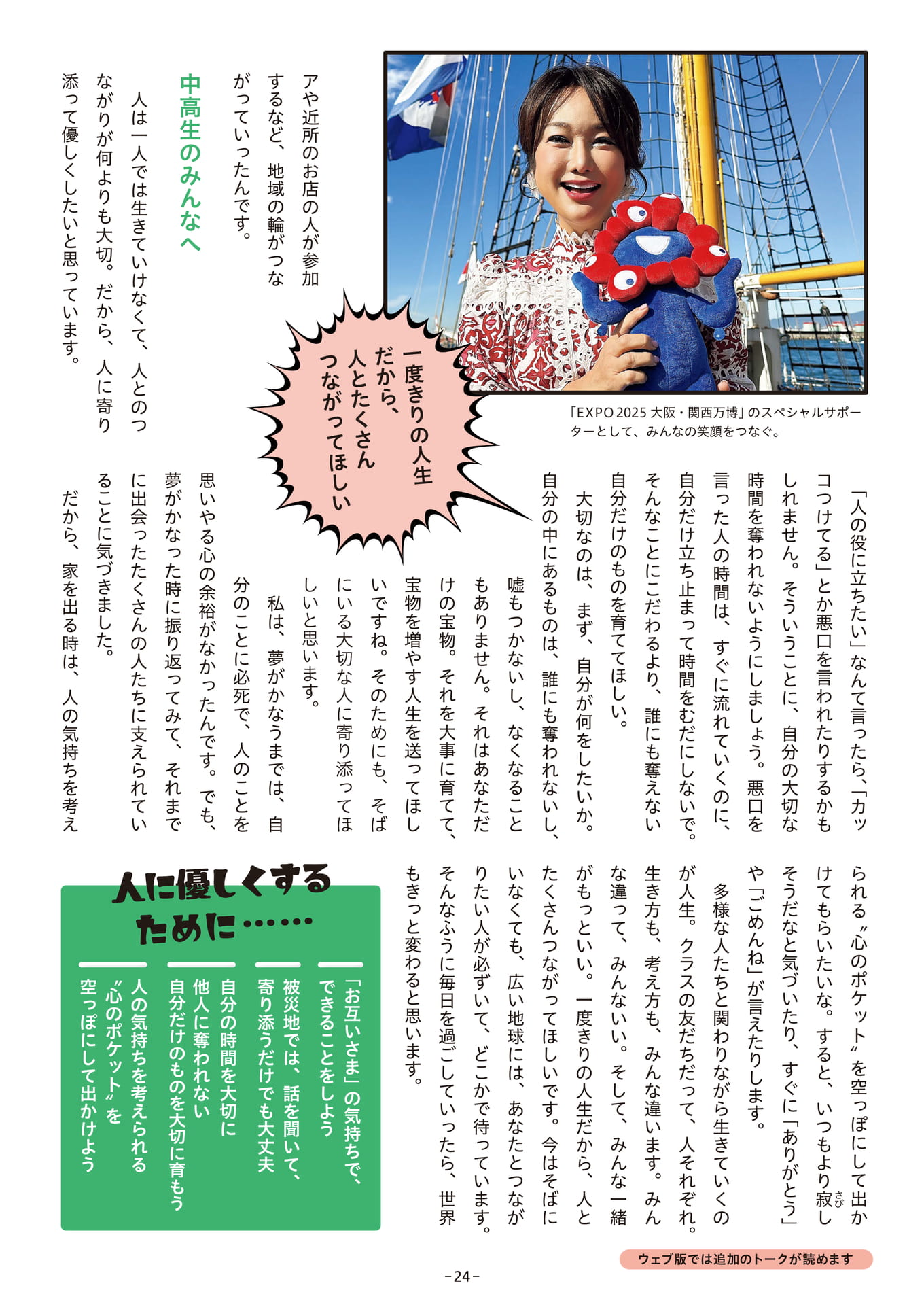 Page 24（24ページ目）