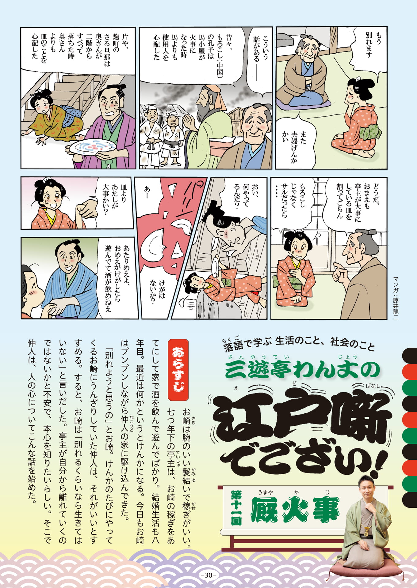 Page 30（30ページ目）