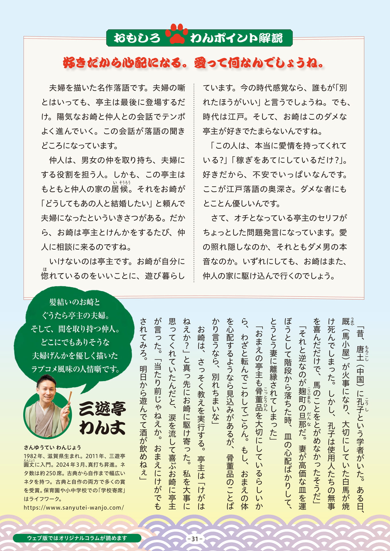 Page 31（31ページ目）