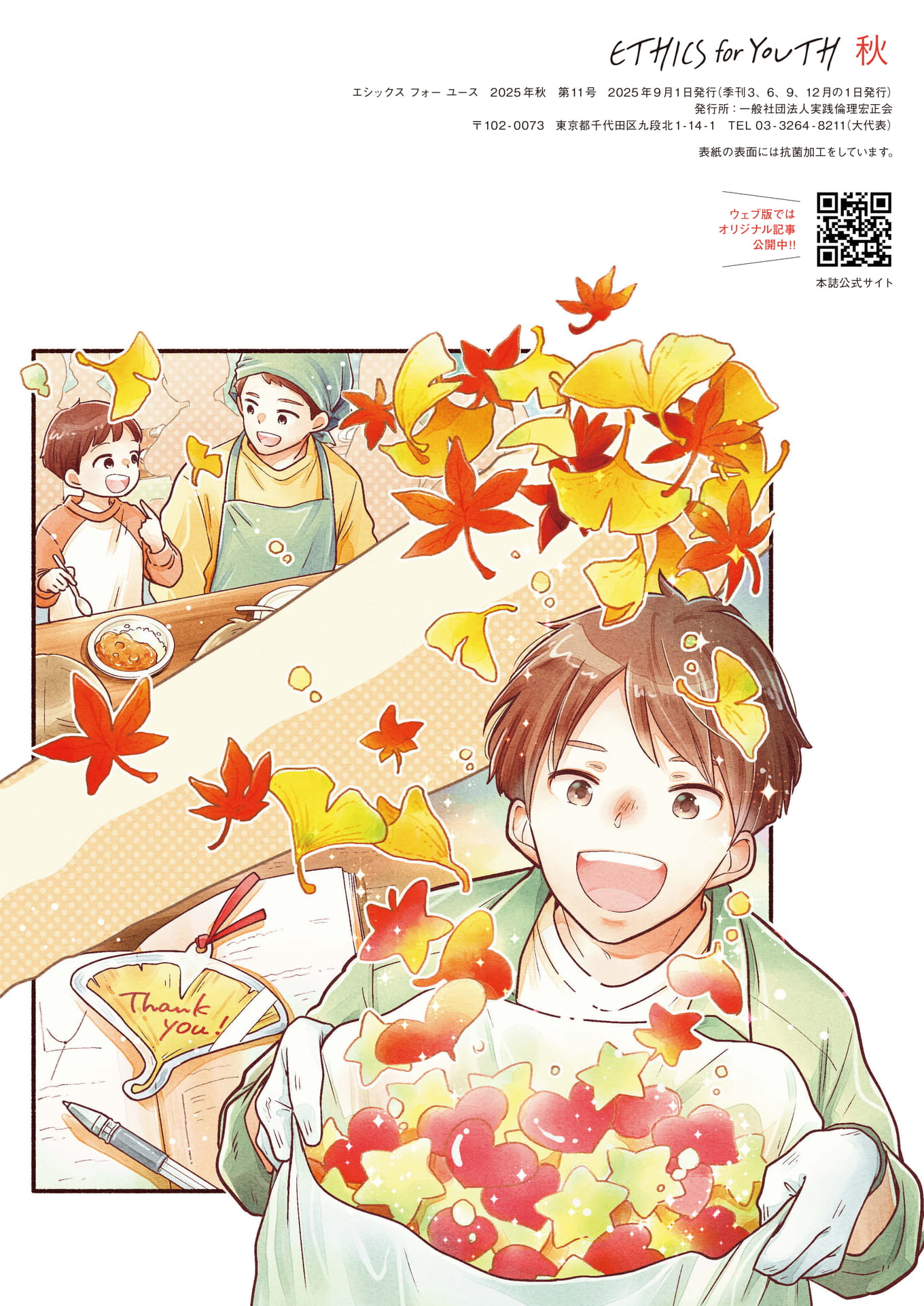 Page 36（36ページ目）