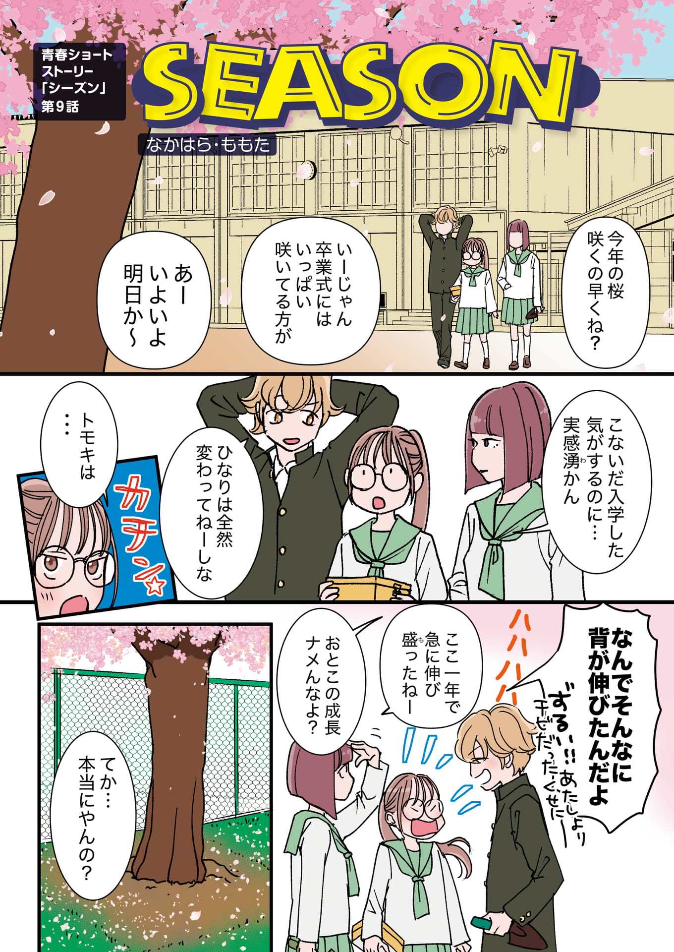 Page 02(2ページ目)