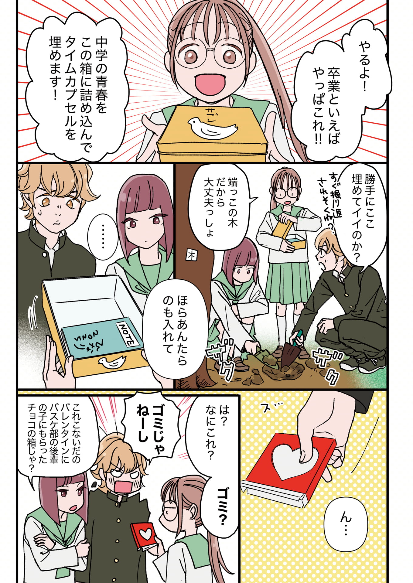 Page 03(3ページ目)