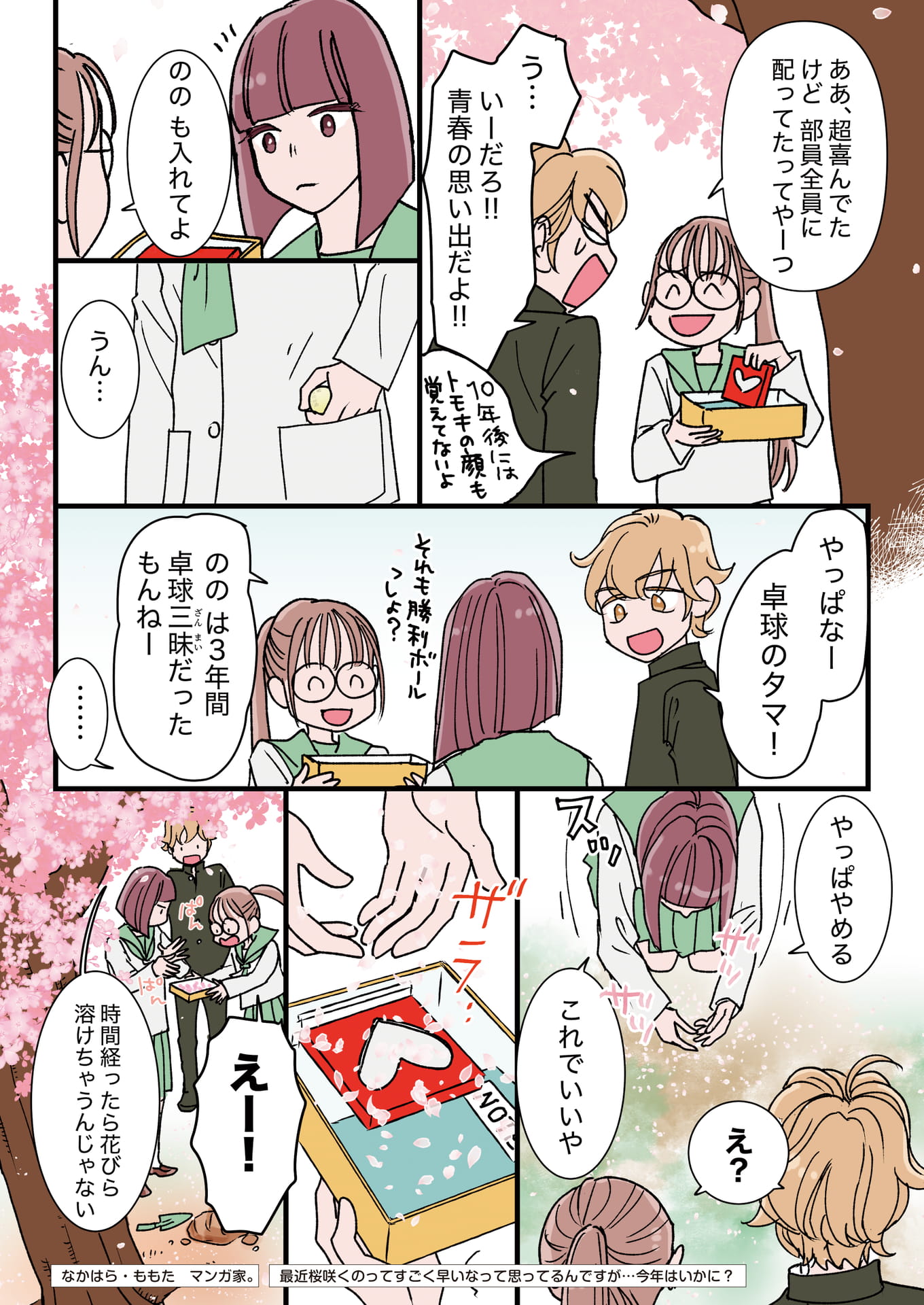 Page 04(4ページ目)