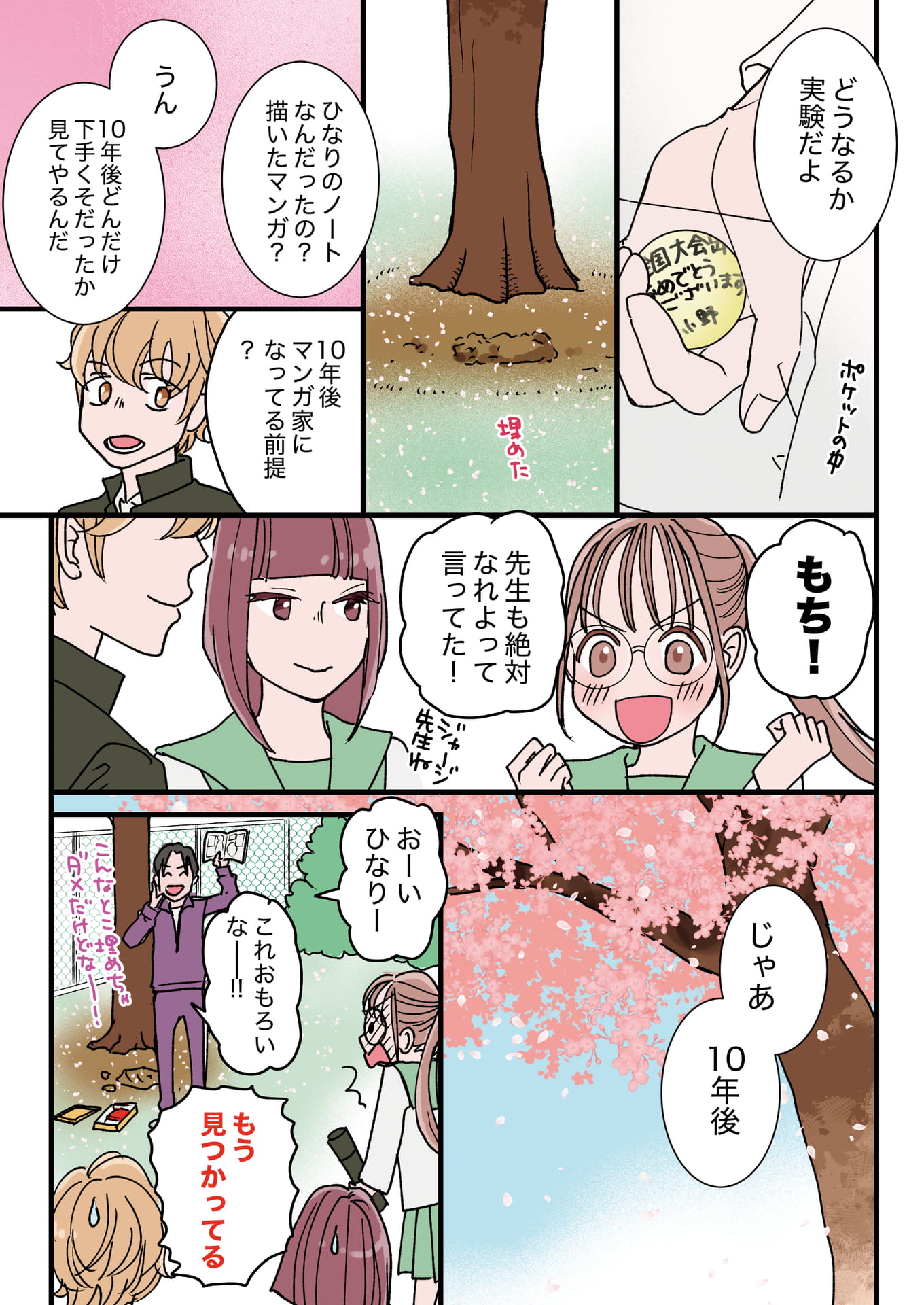 Page 05(5ページ目)
