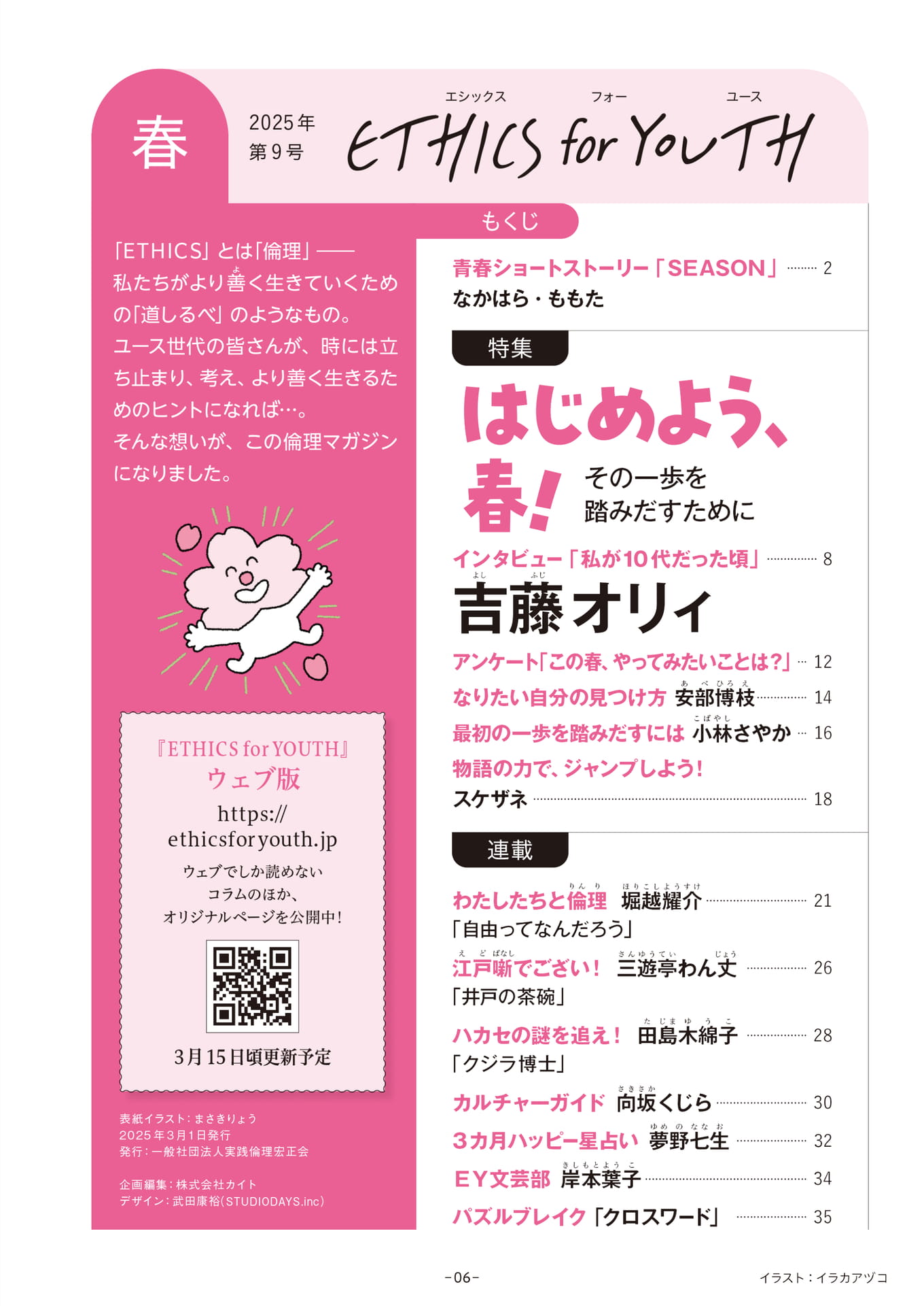 Page 06(6ページ目)