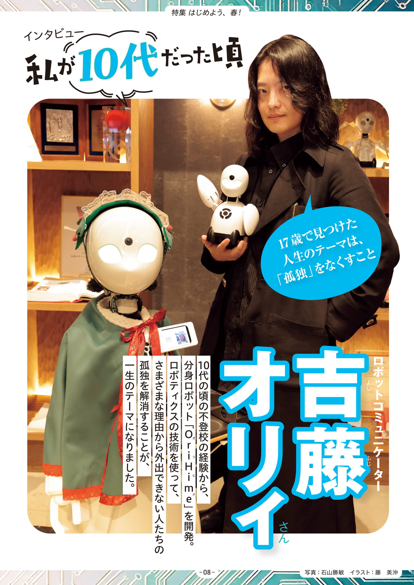 Page 08(8ページ目)