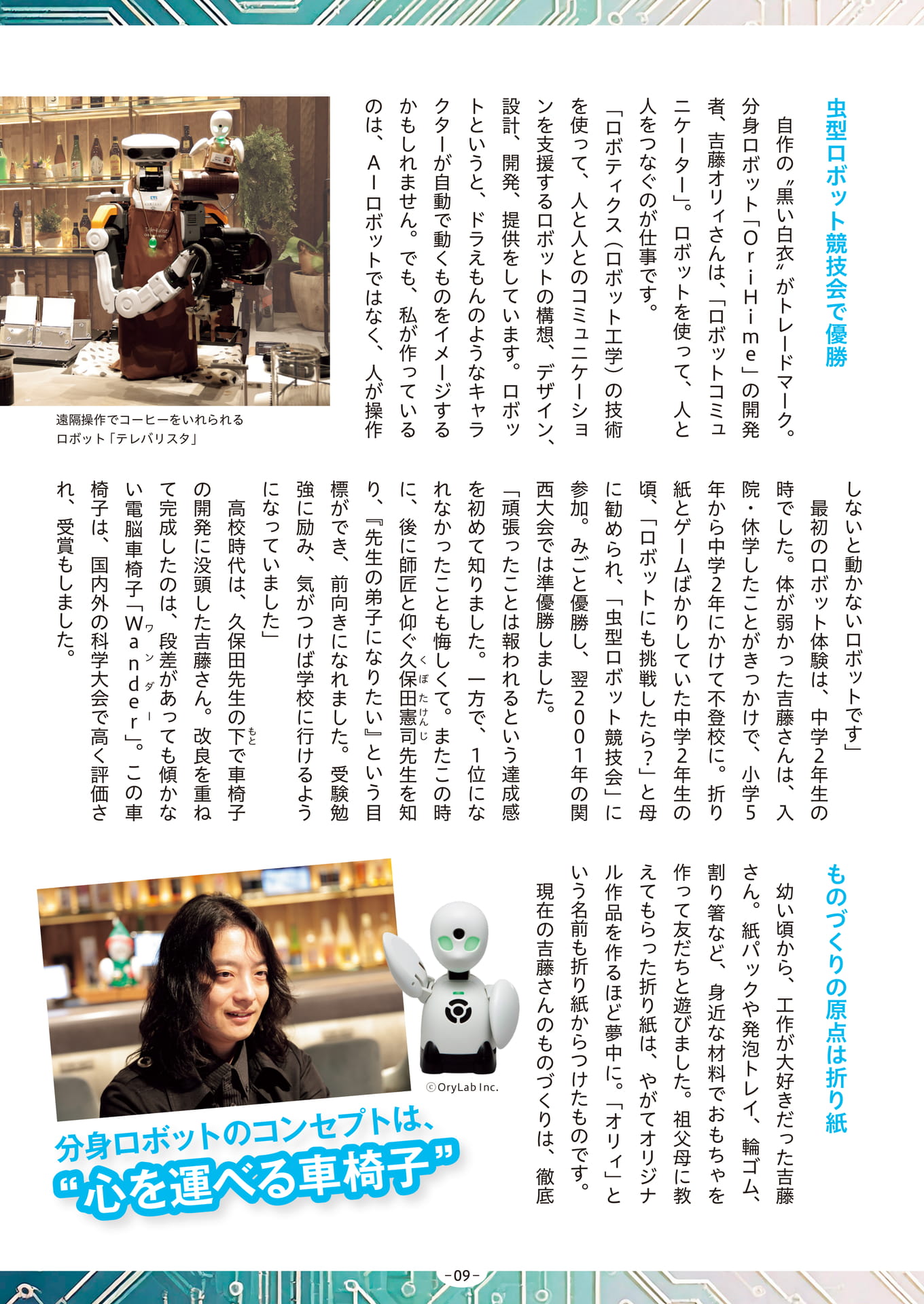 Page 09(9ページ目)