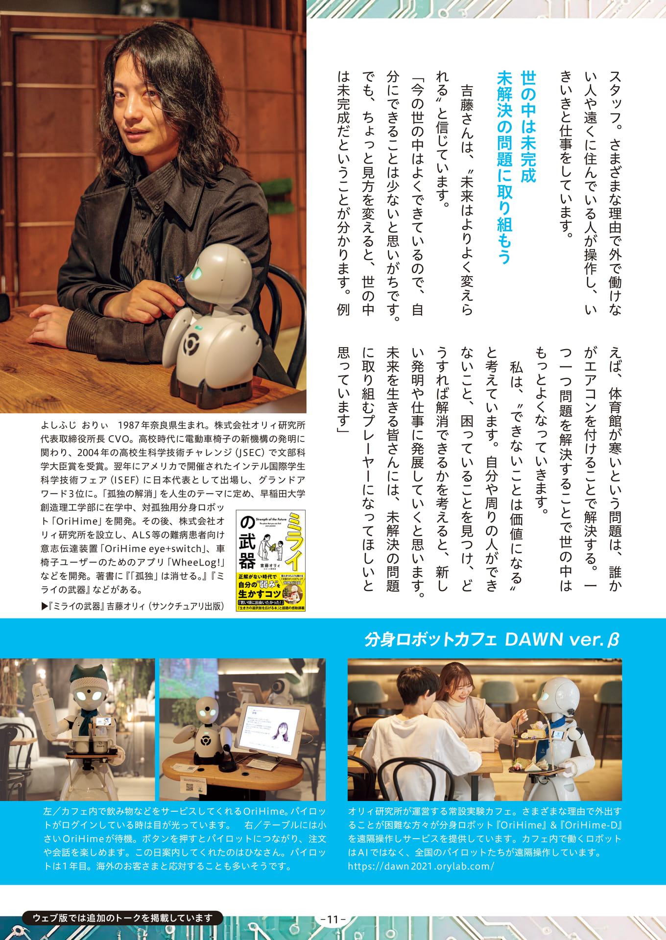 Page 11(11ページ目)