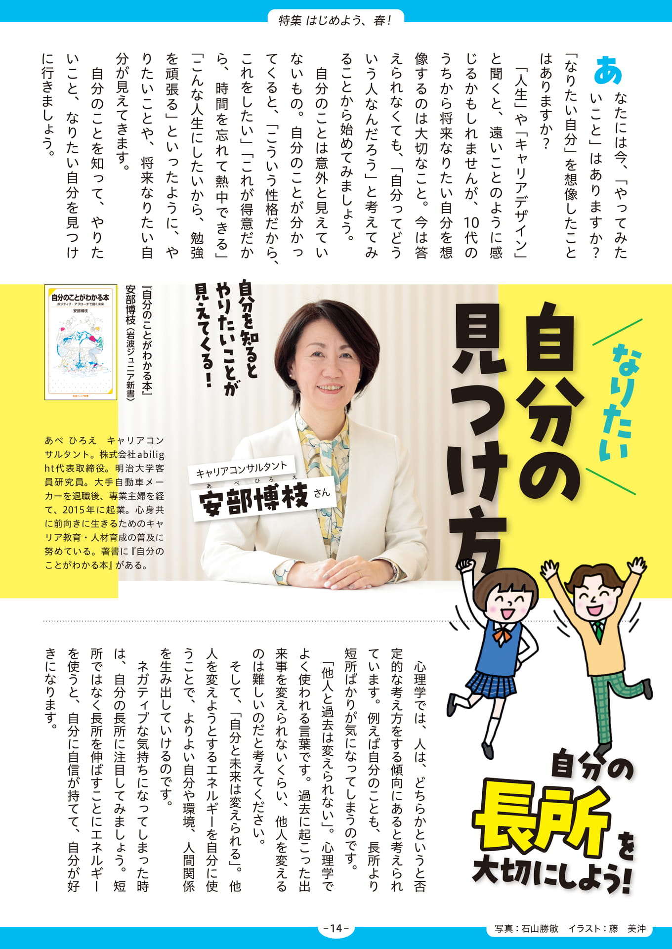Page 14(14ページ目)