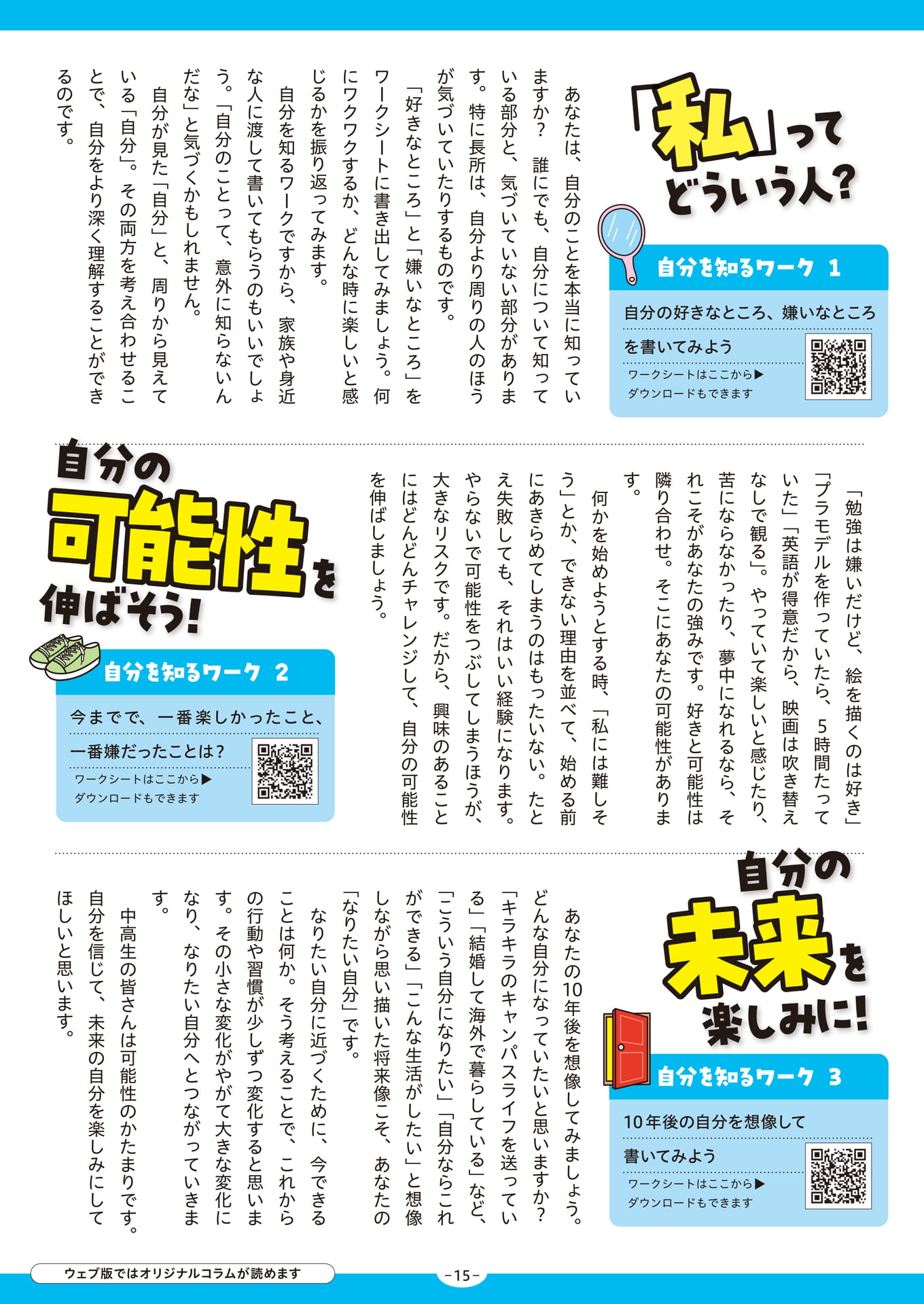 Page 15(15ページ目)