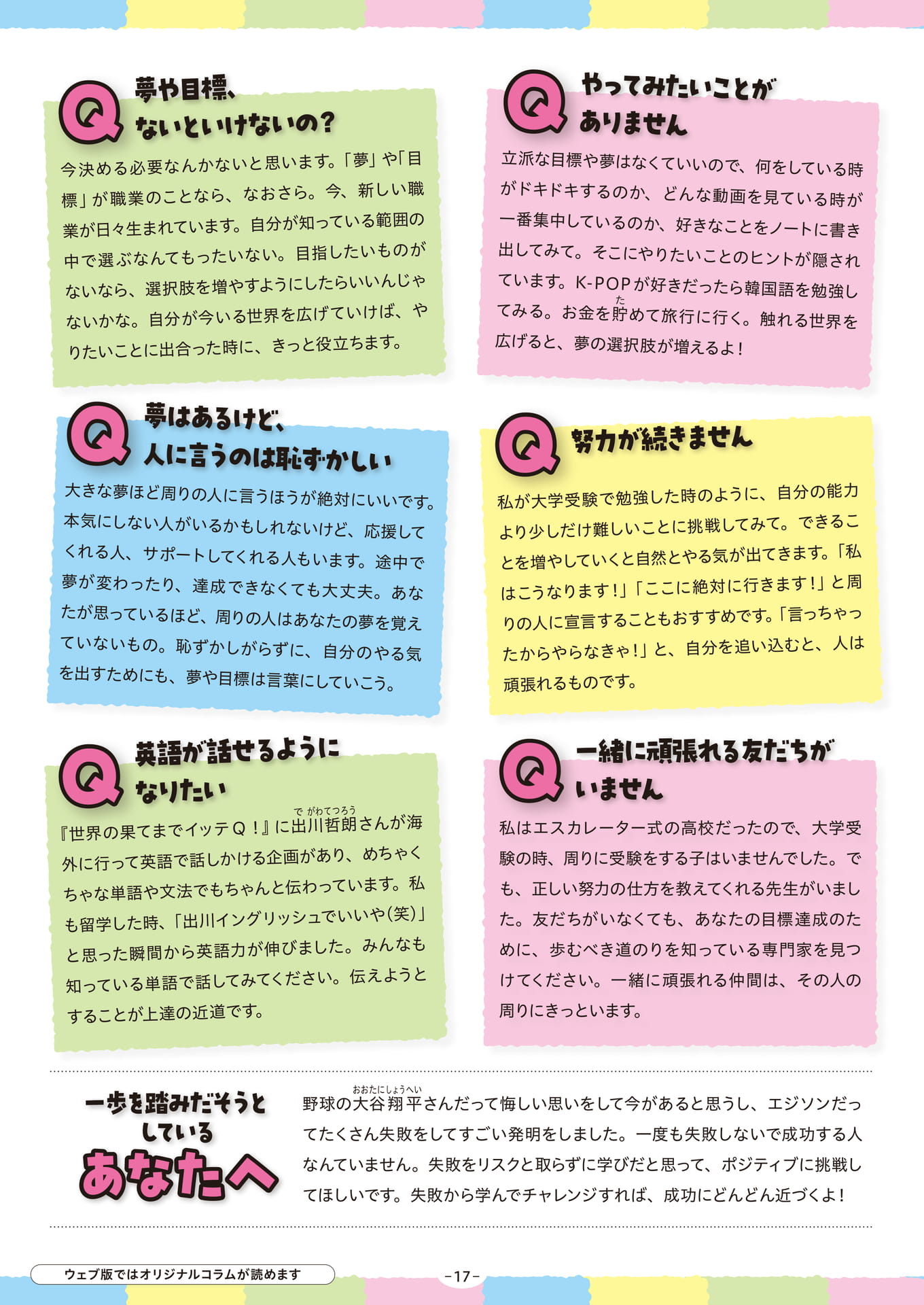 Page 17(17ページ目)
