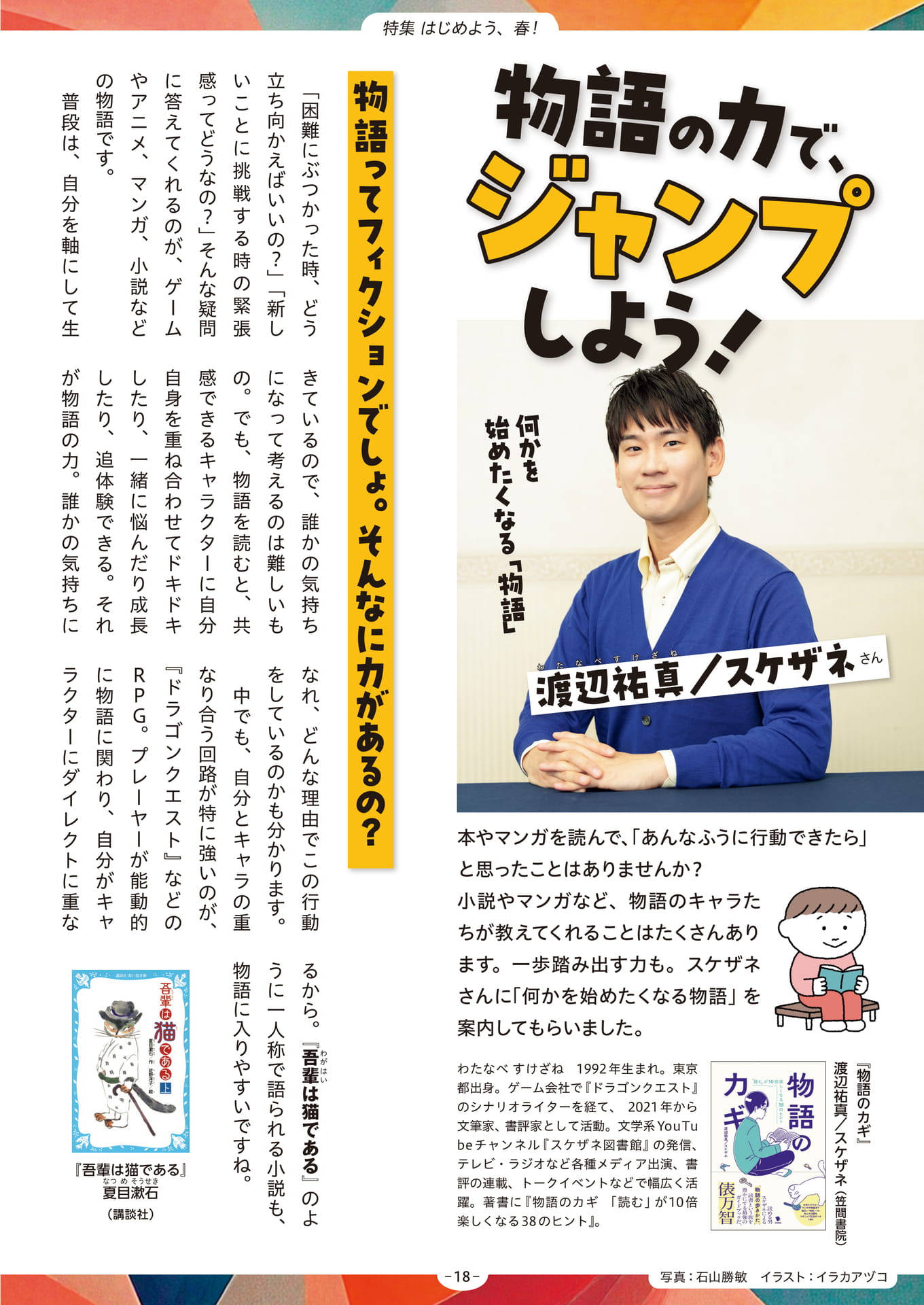 Page 18(18ページ目)