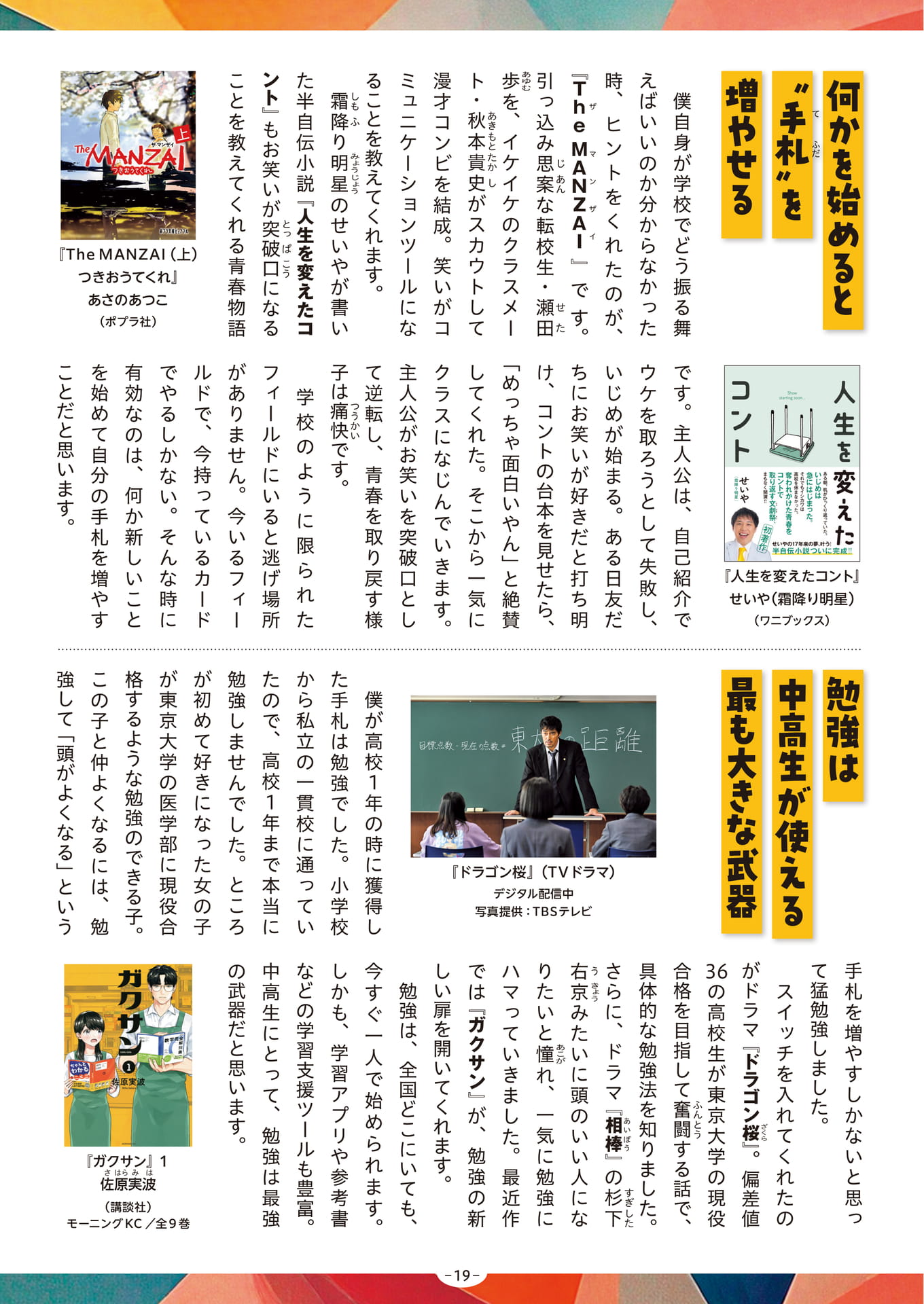 Page 19(19ページ目)
