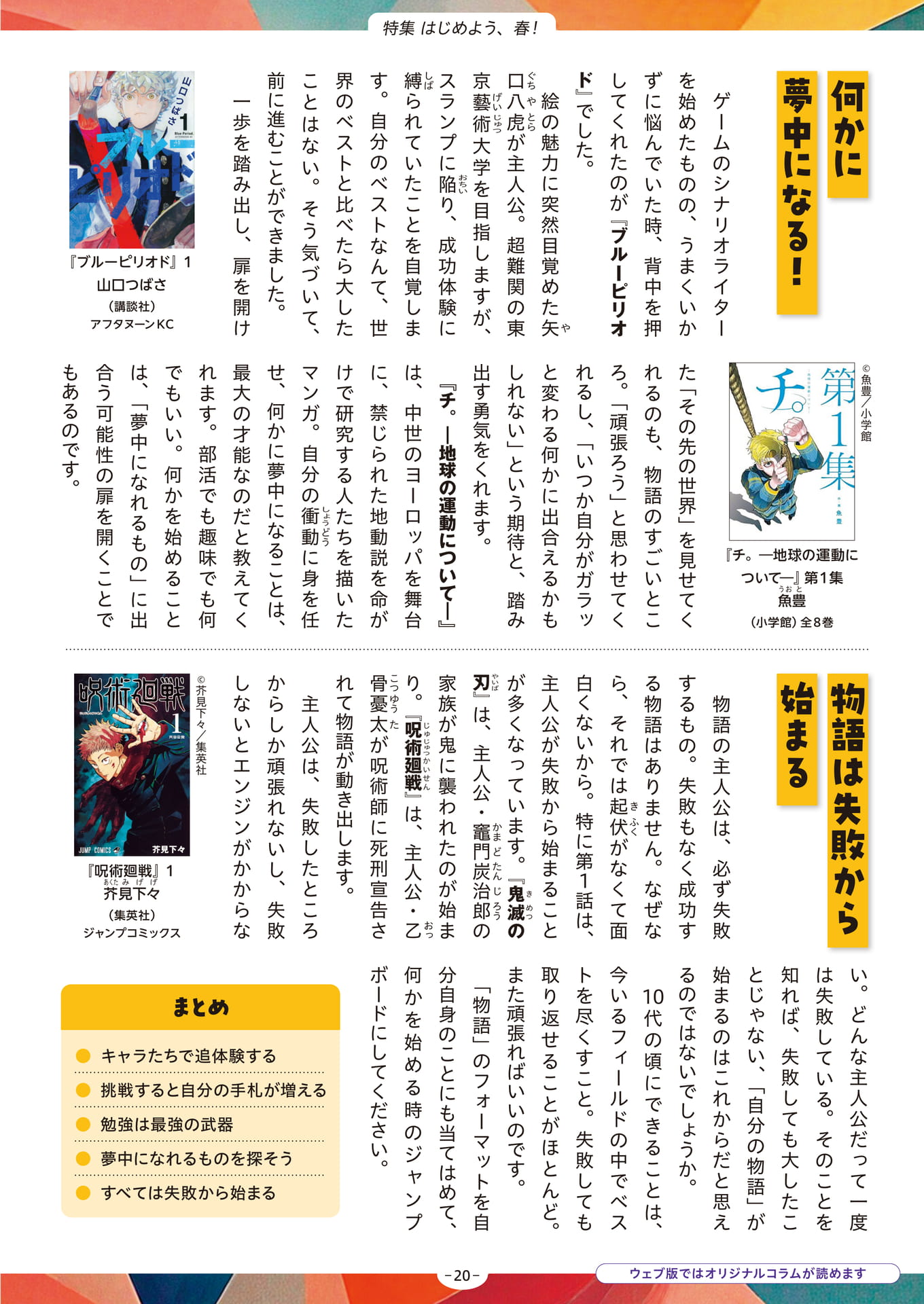 Page 20(20ページ目)
