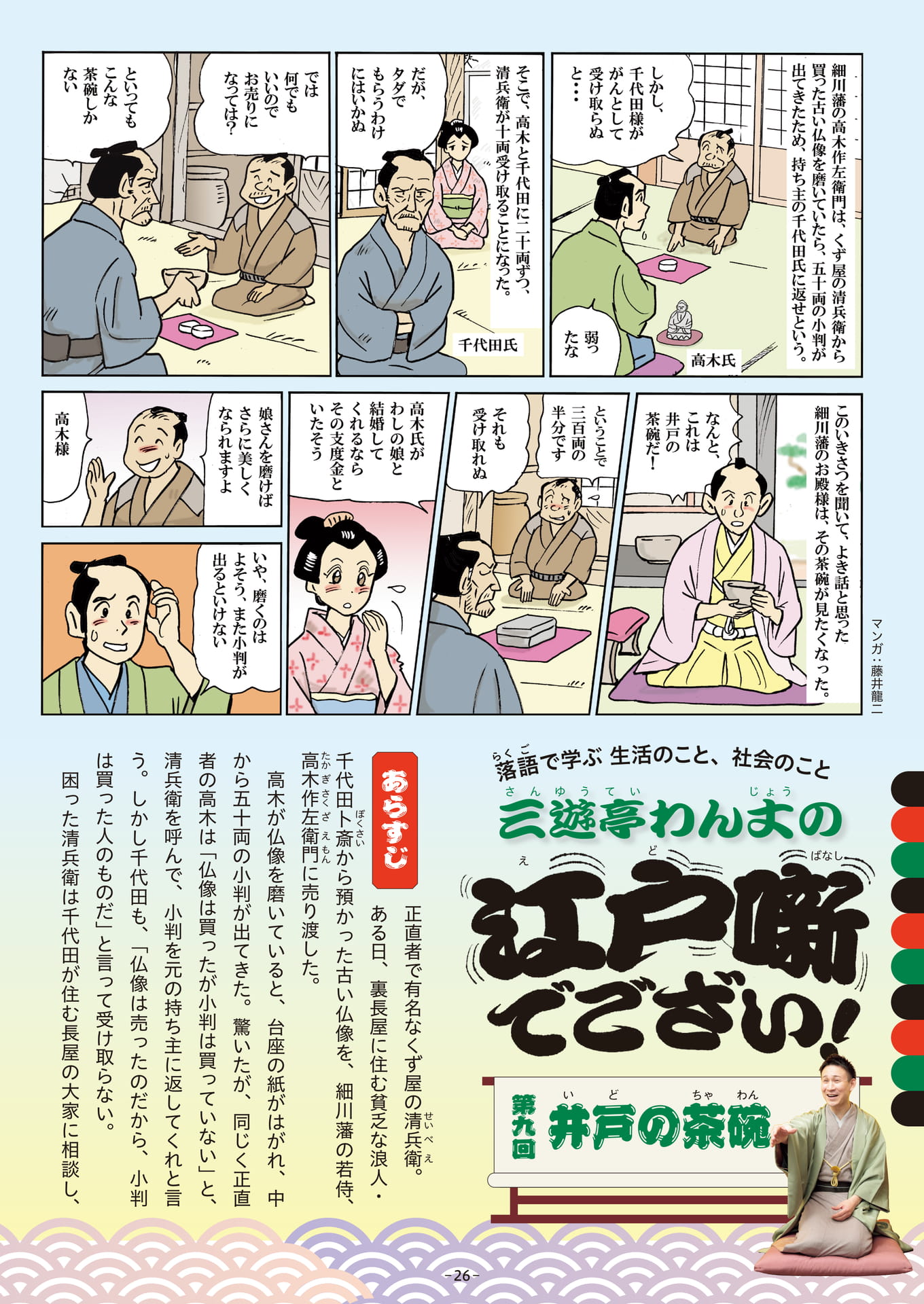 Page 26(26ページ目)