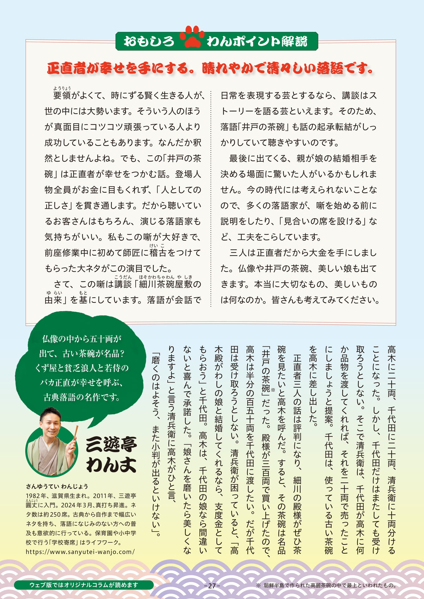 Page 27(27ページ目)