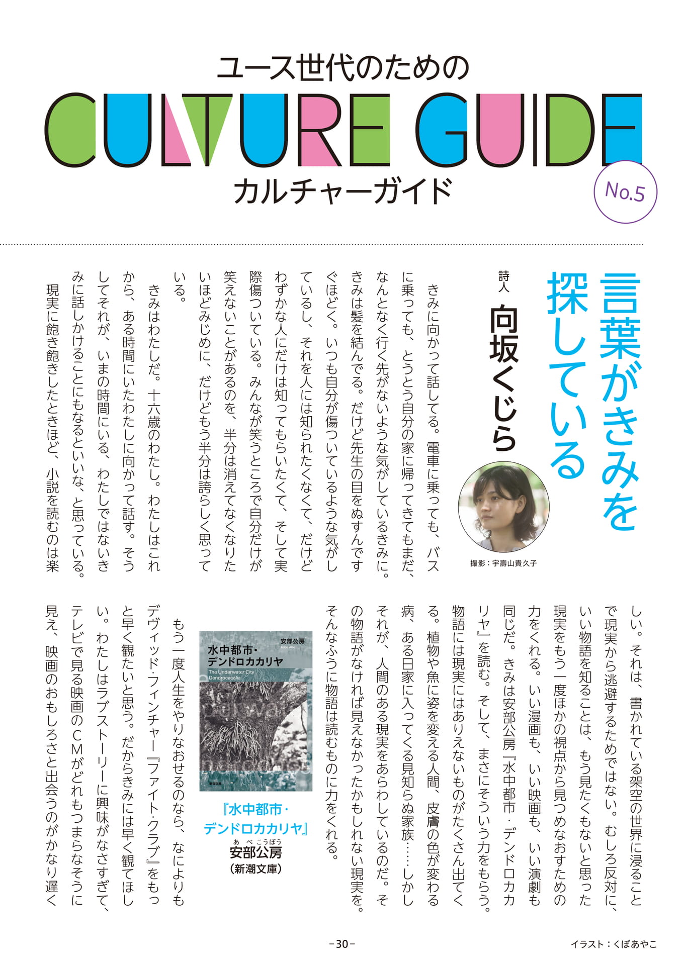 Page 30(30ページ目)