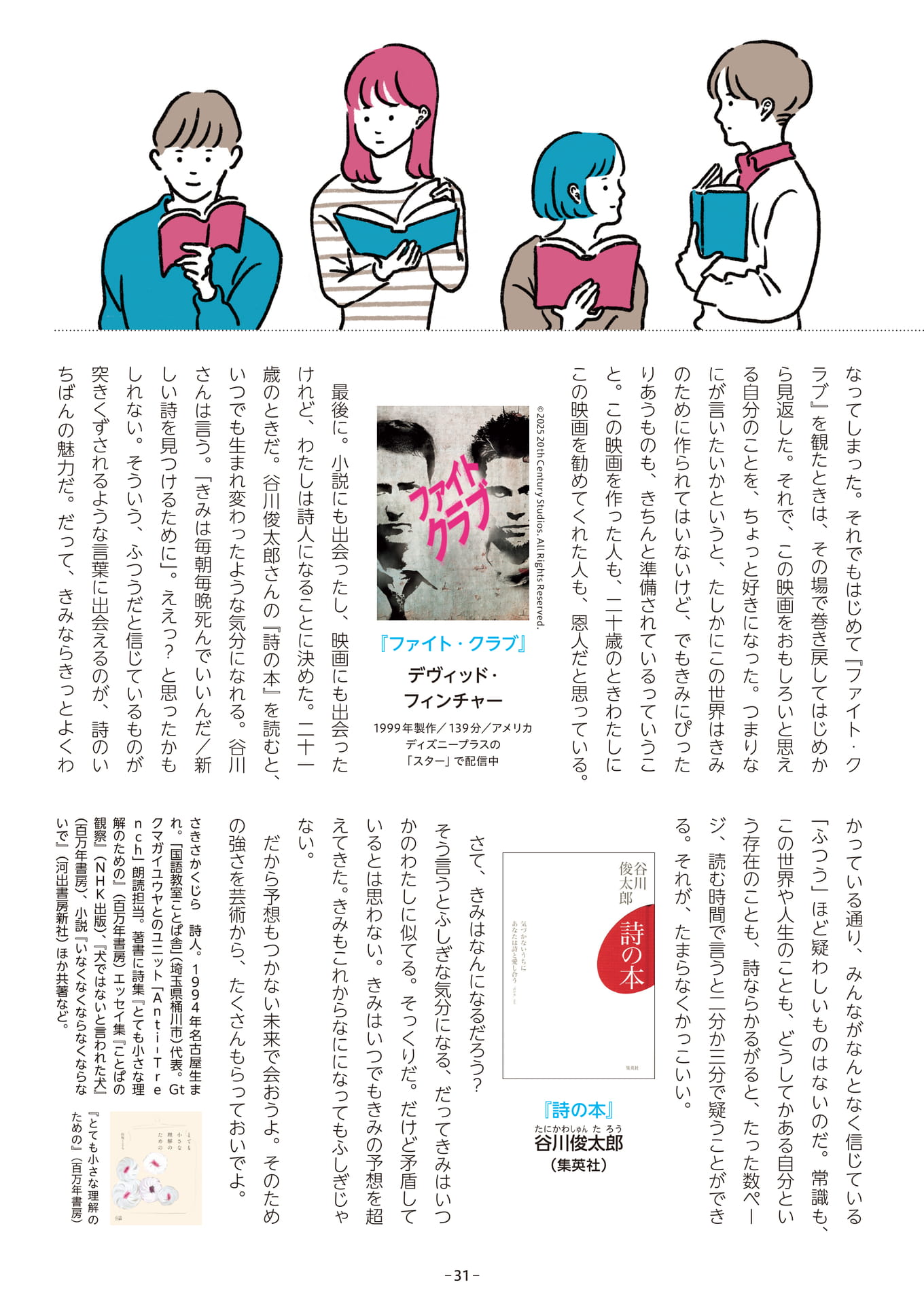 Page 31(31ページ目)