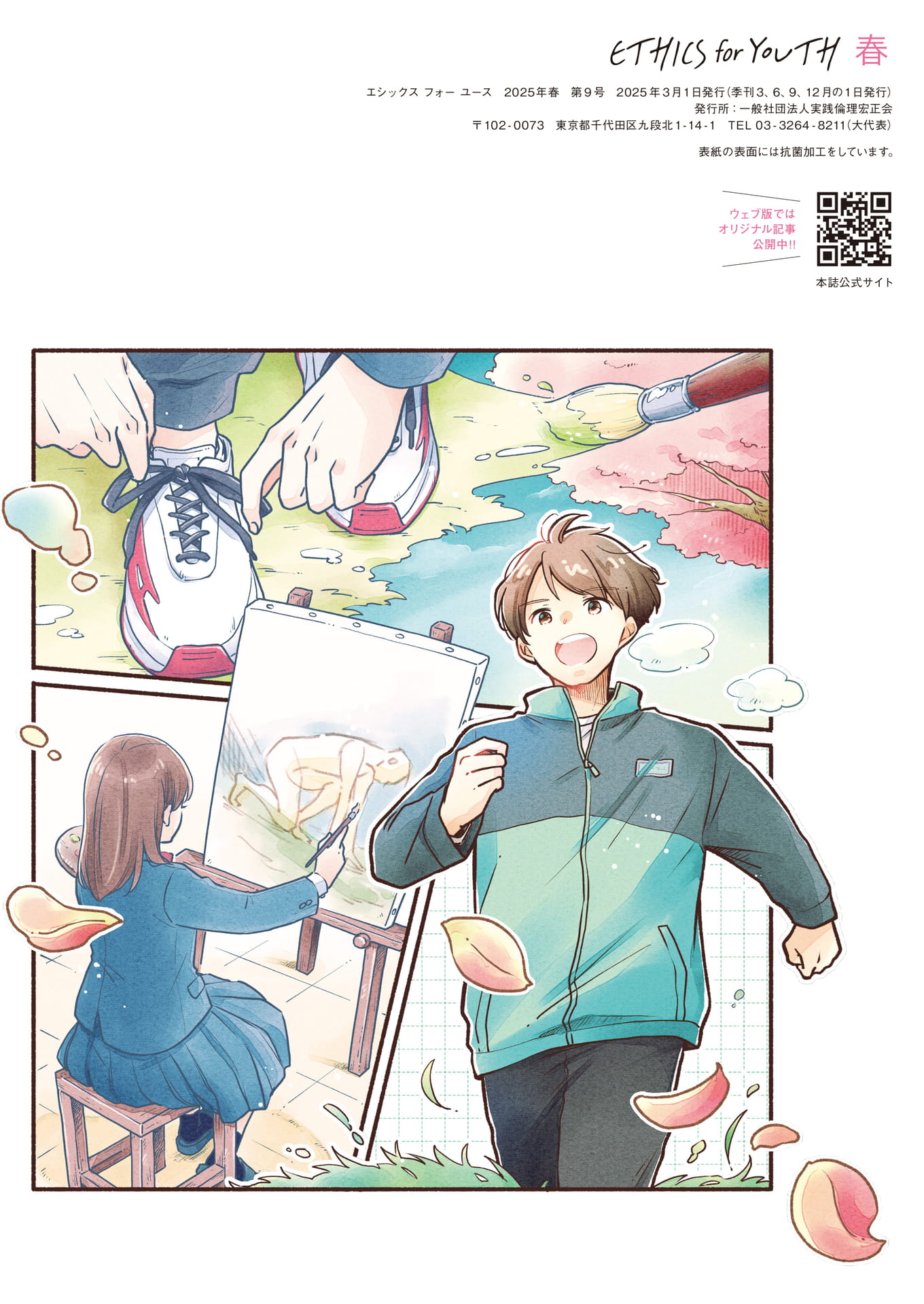 Page 36(36ページ目)