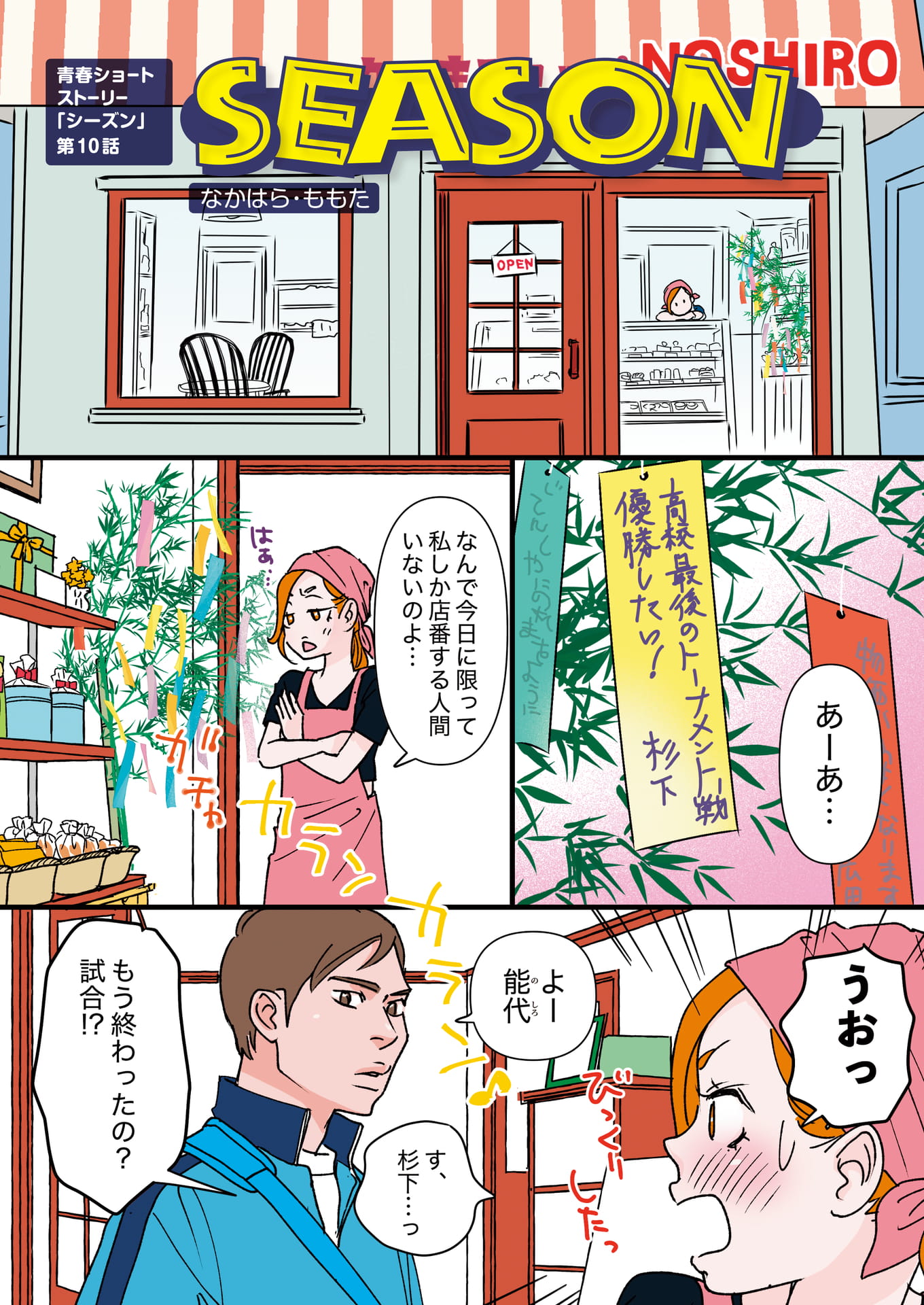 Page 02（2ページ目）