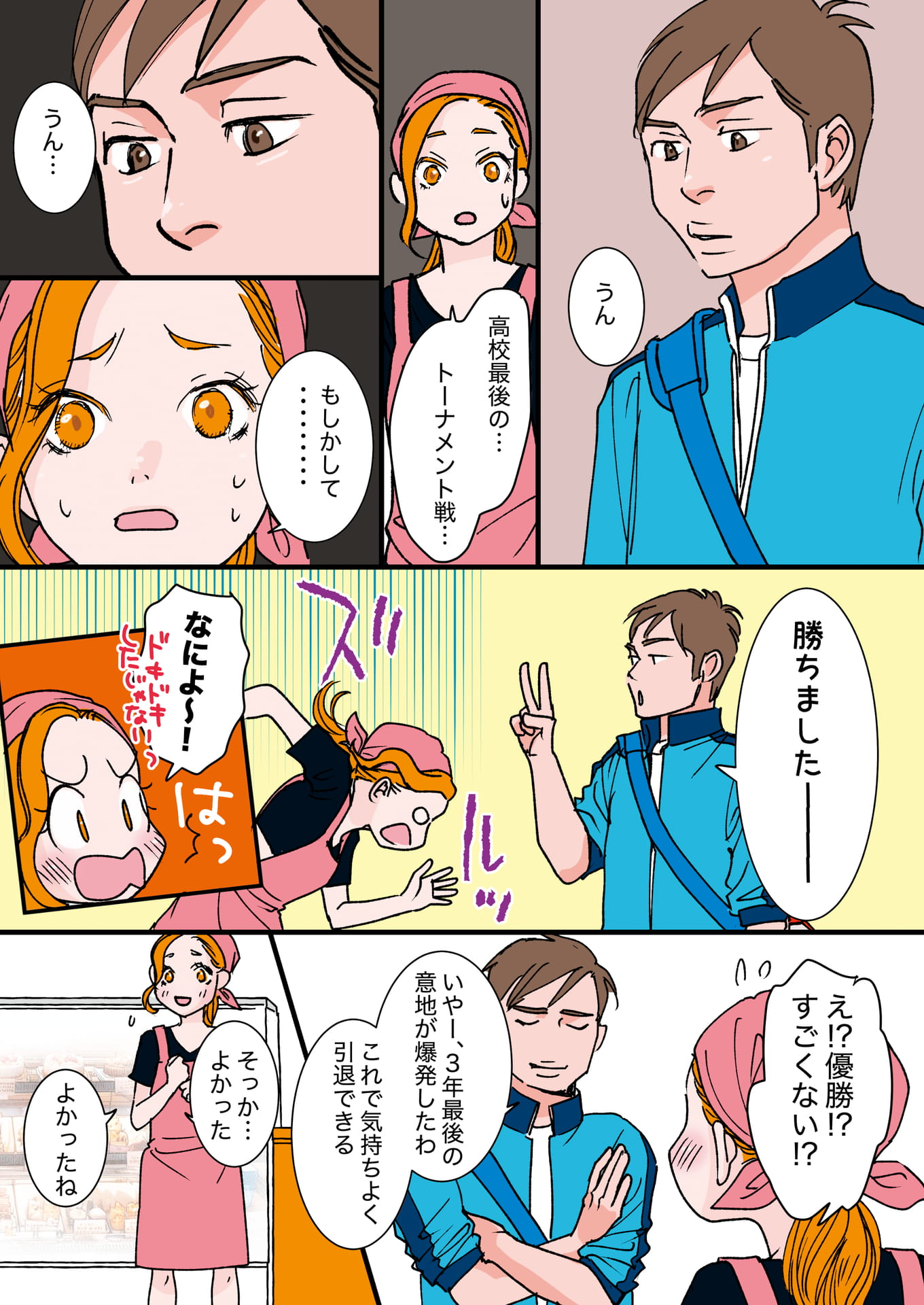 Page 03（3ページ目）