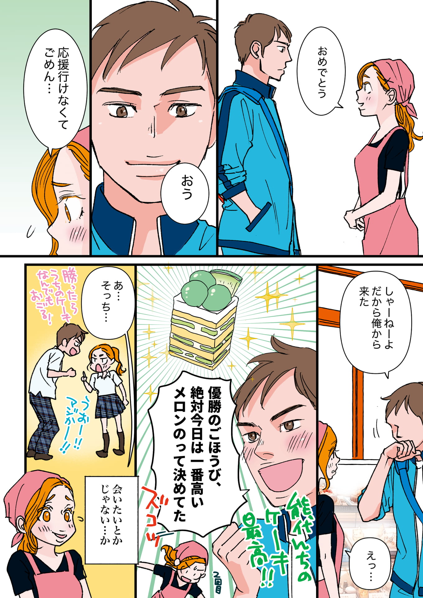 Page 04（4ページ目）