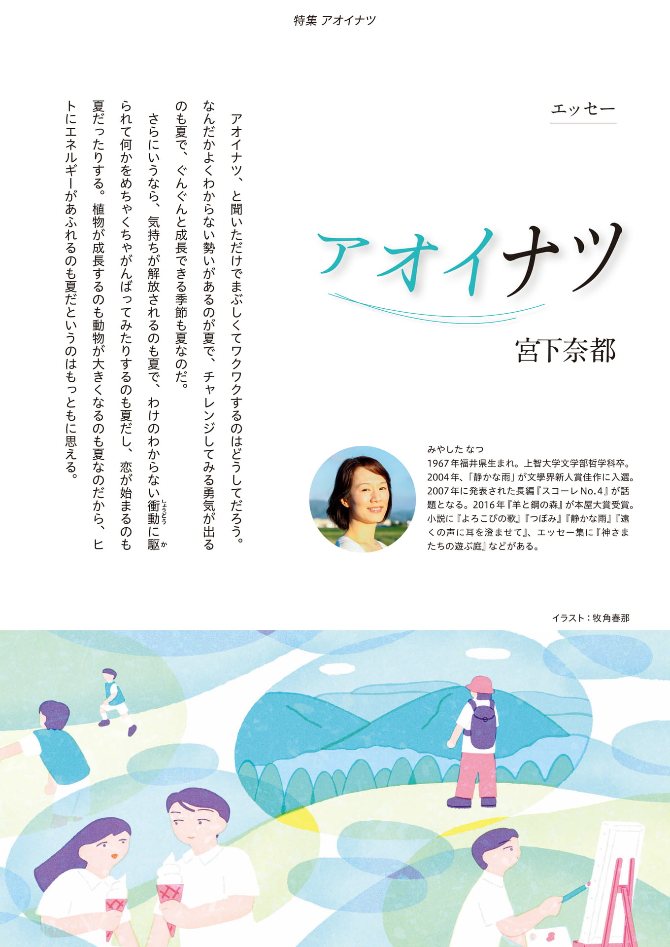 Page 08（8ページ目）