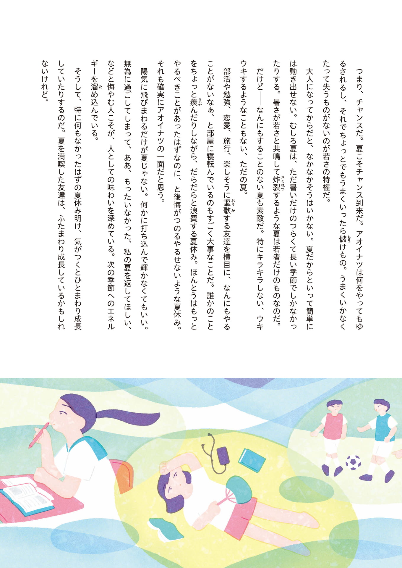 Page 09（9ページ目）