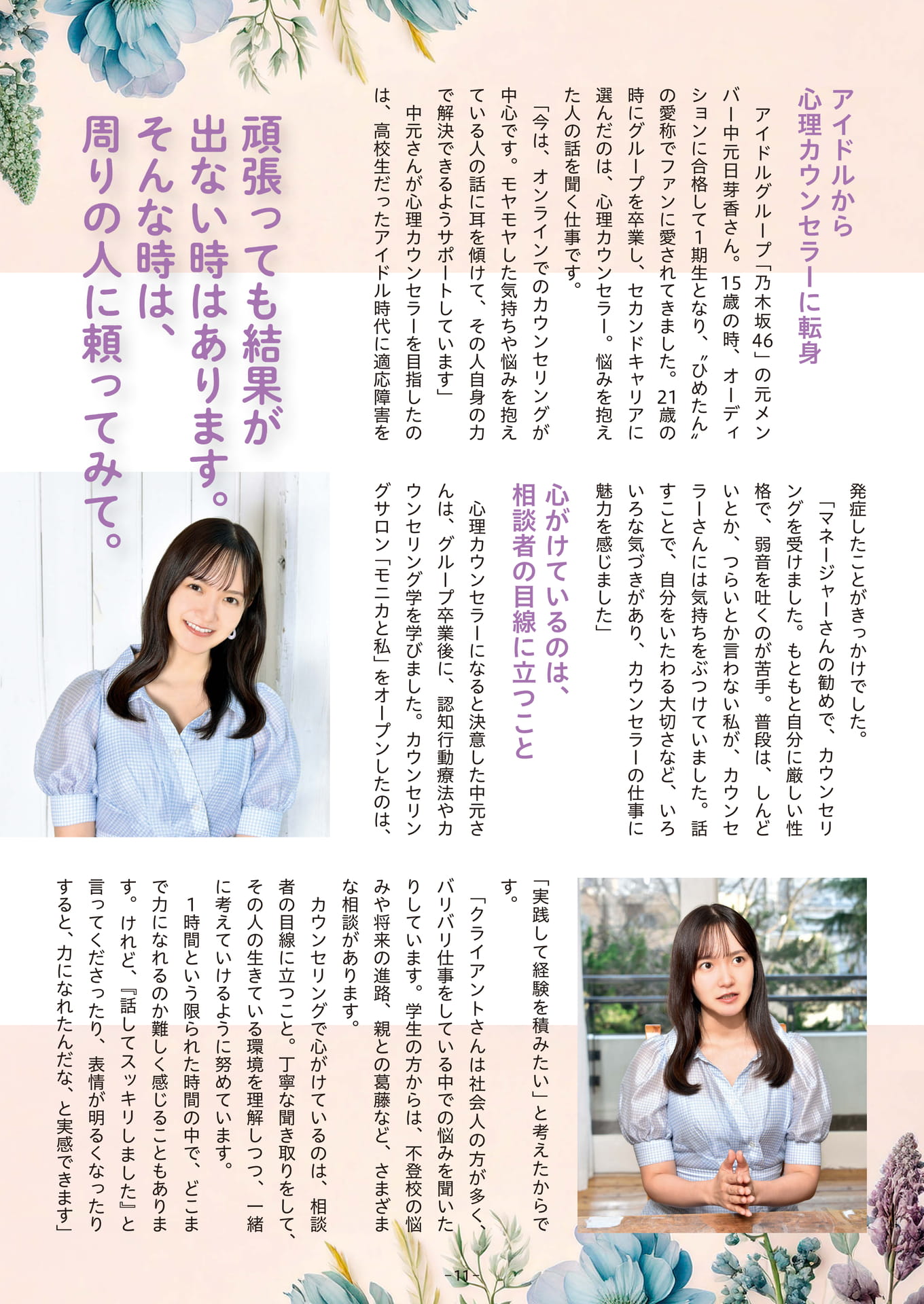 Page 11（11ページ目）
