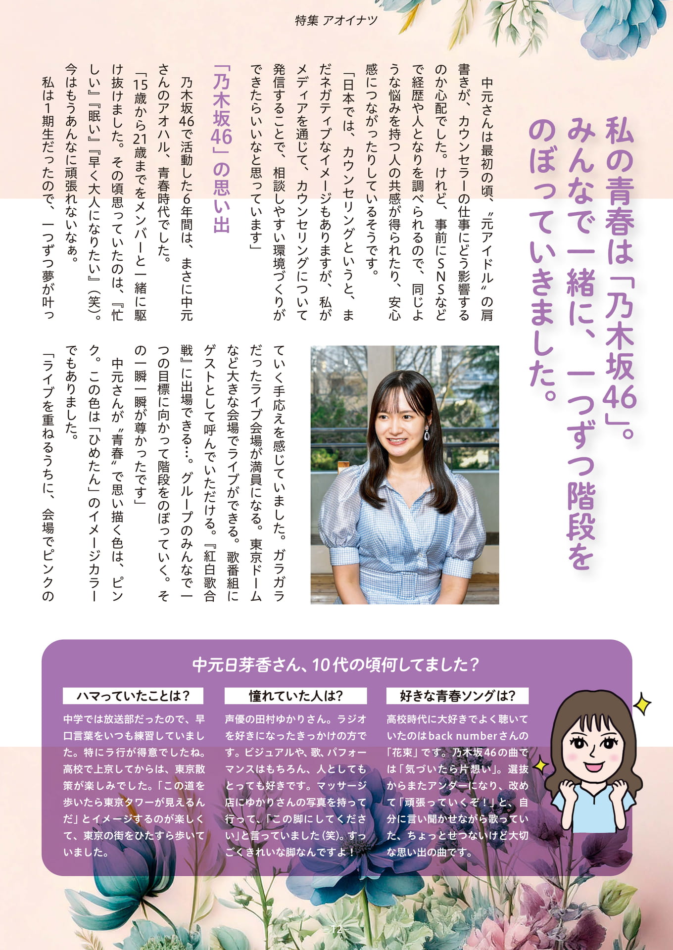 Page 12（12ページ目）